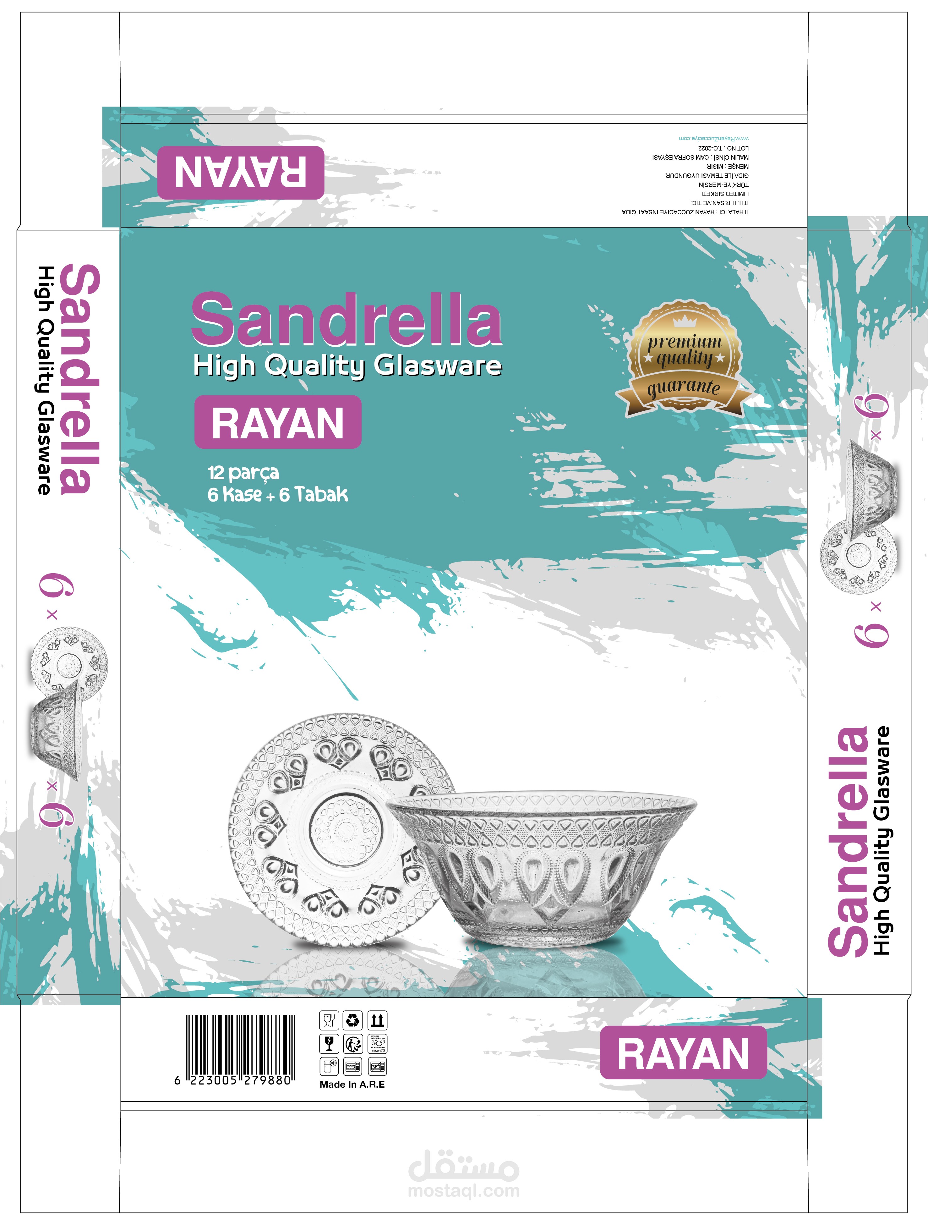 غطاء علبة طبق زجاجي