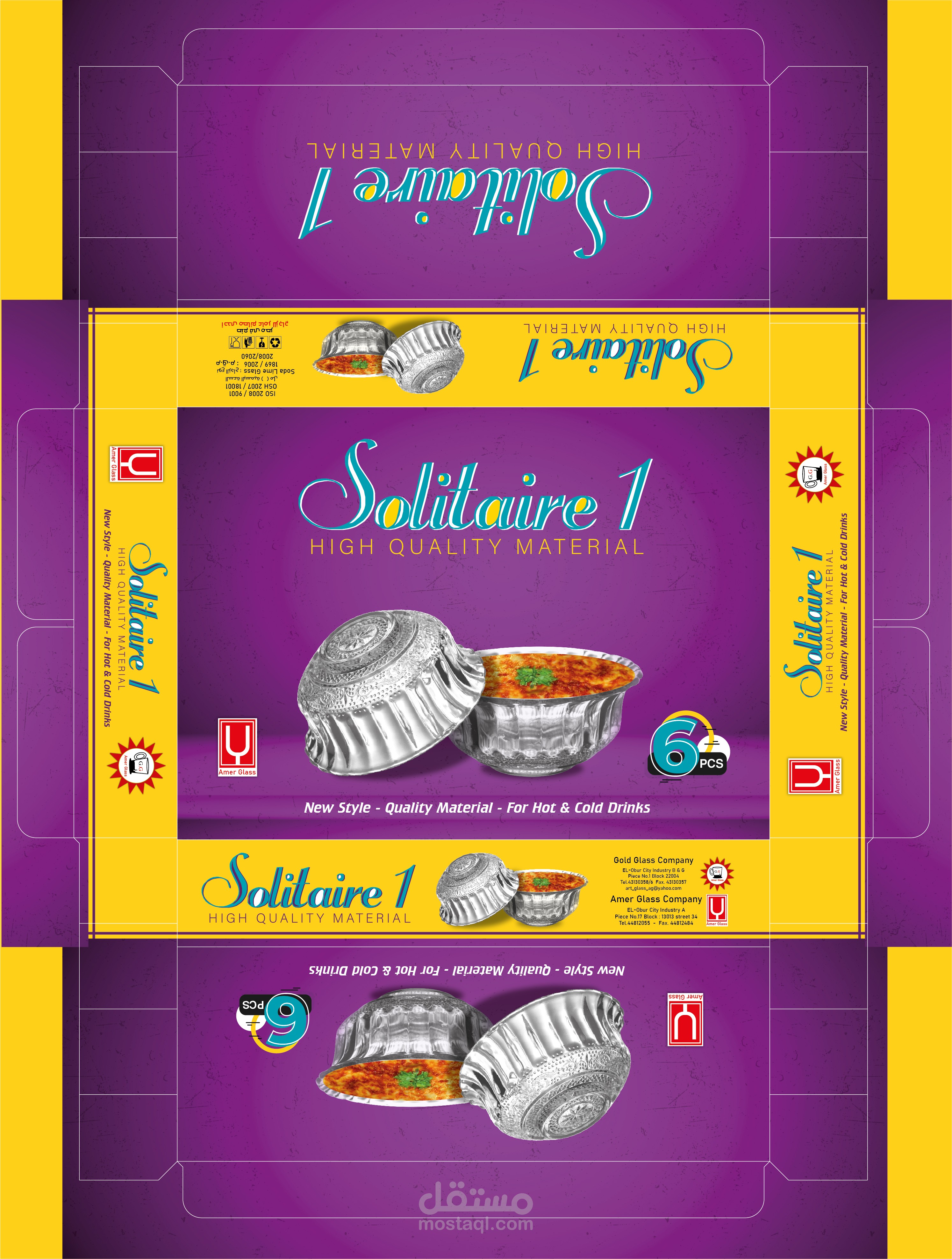 علبة طبق زجاجي