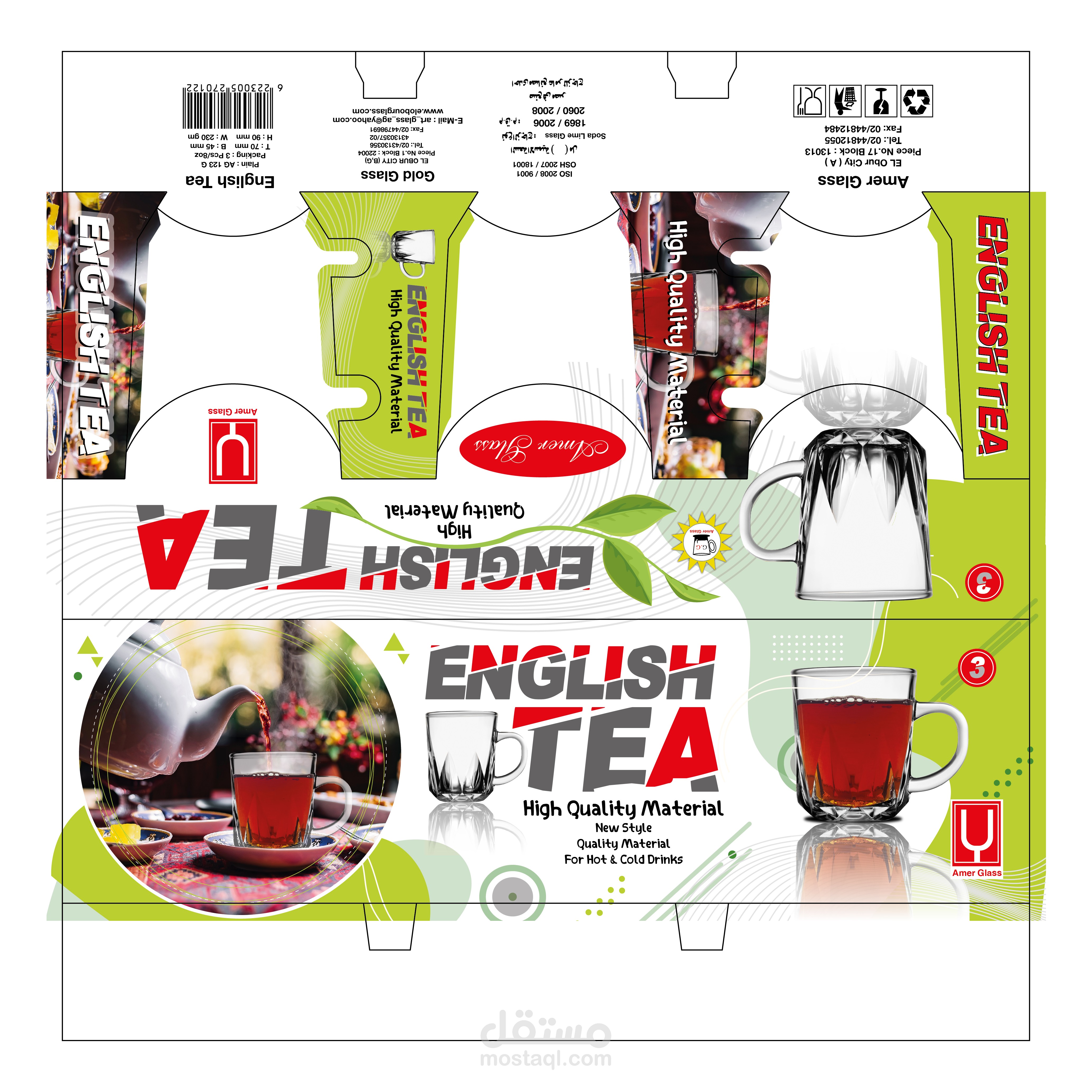 شيالة كبايات