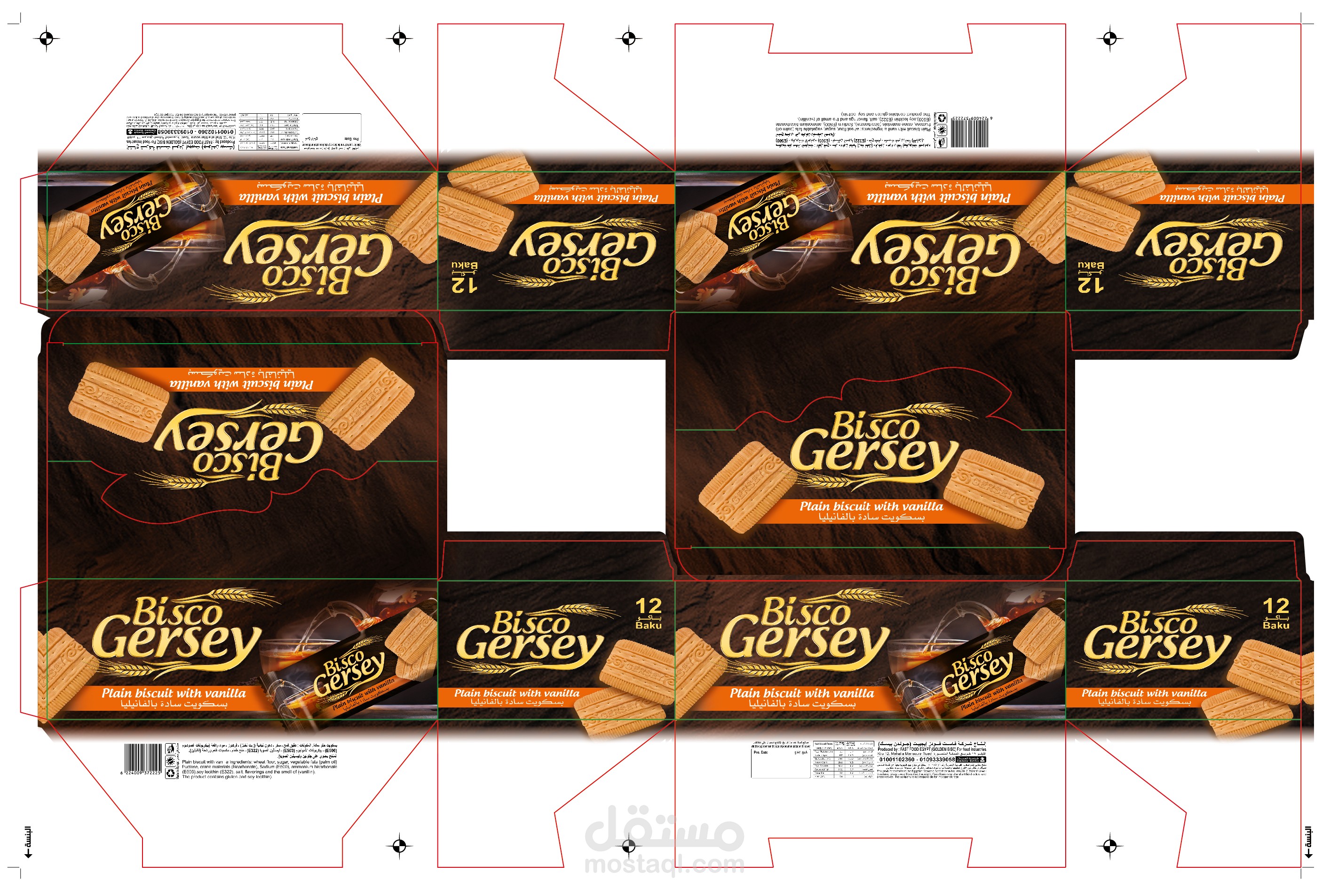 منتاج علبة بسكويت