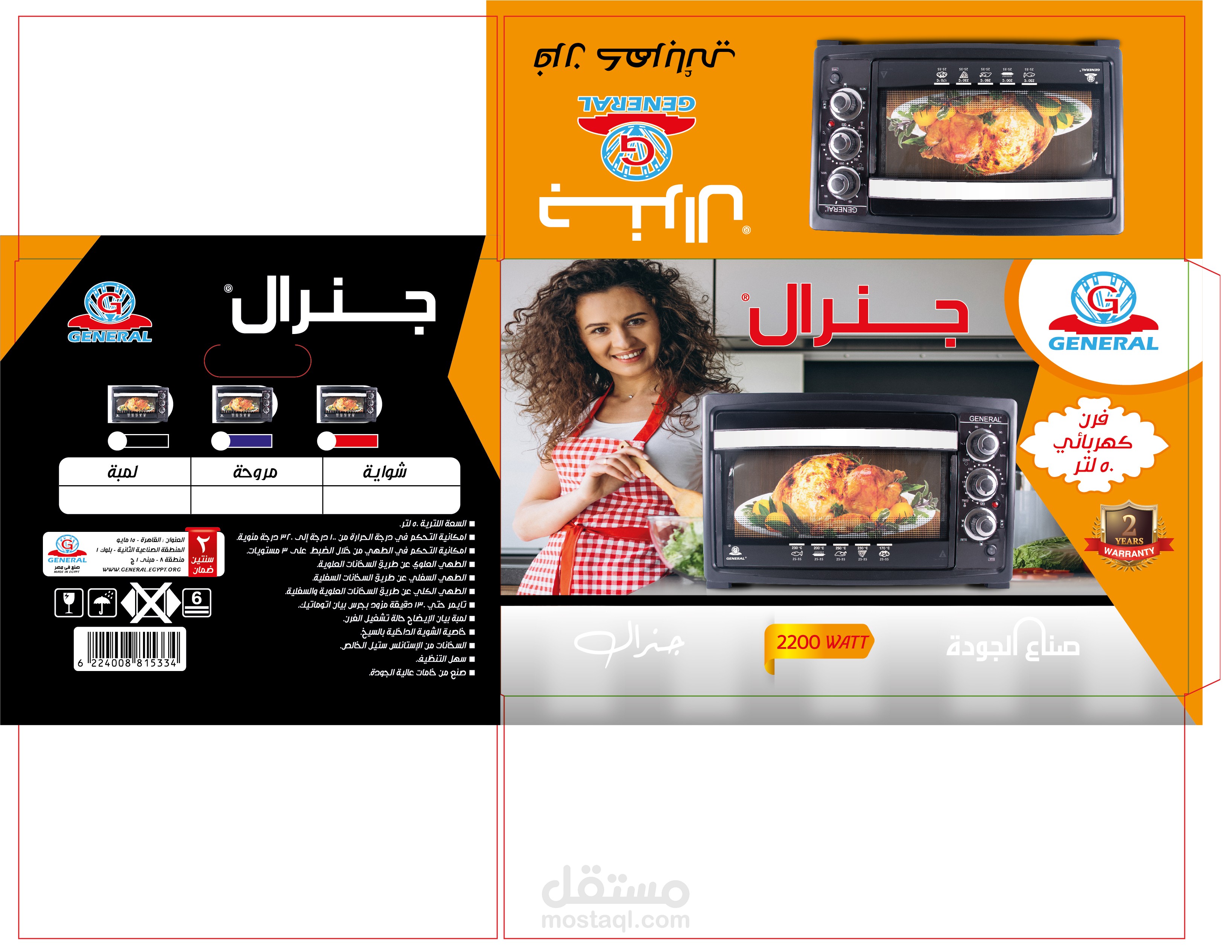 كرتونة فرن كهربائي