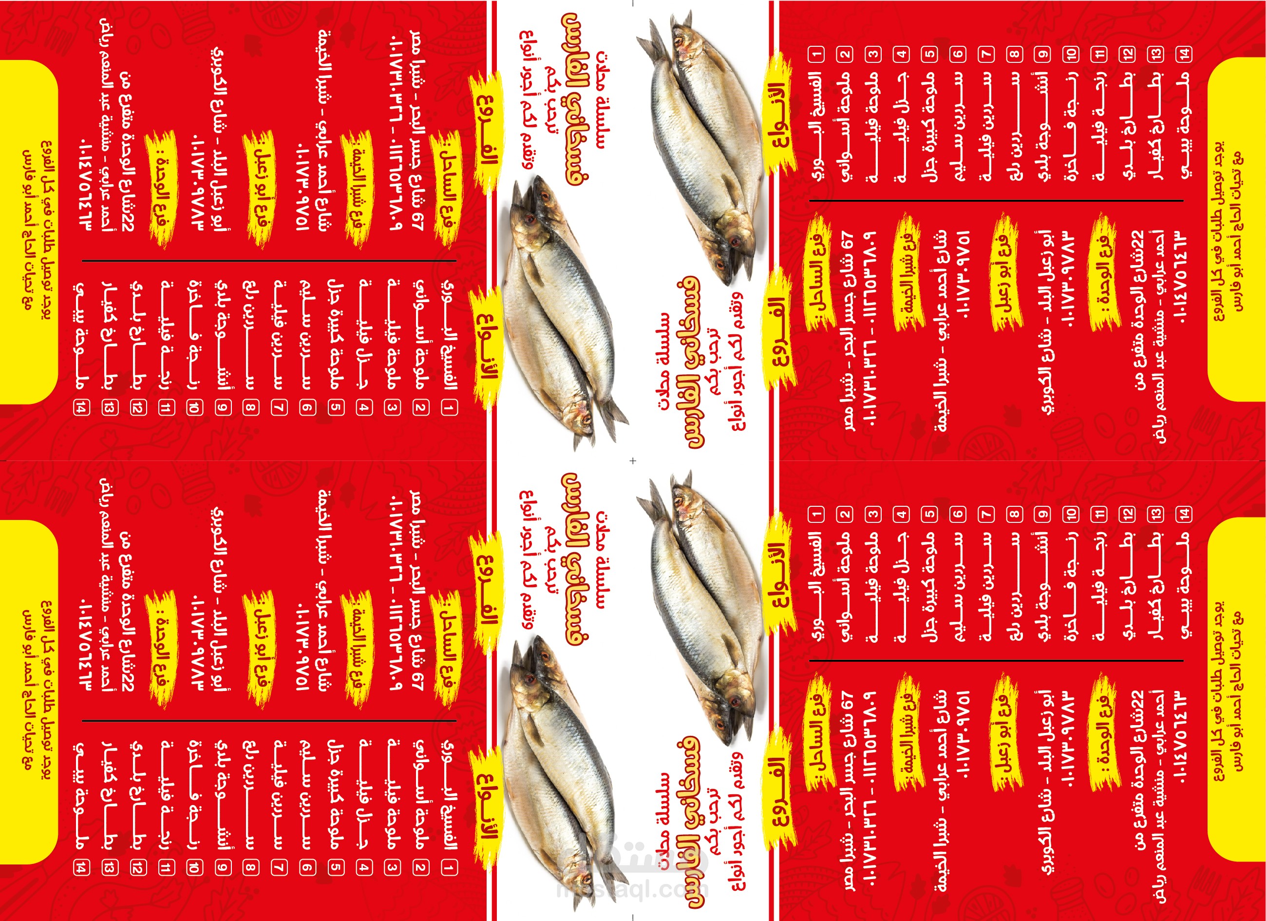 منتاج منيو مطعم