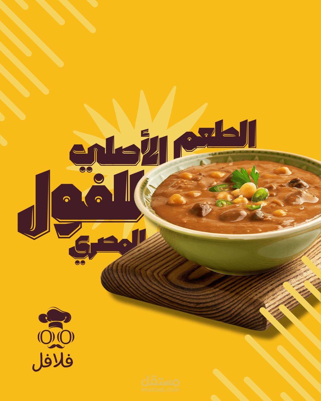 تصميم منشور Instagram اعلان عن طبق في مطعم مصري