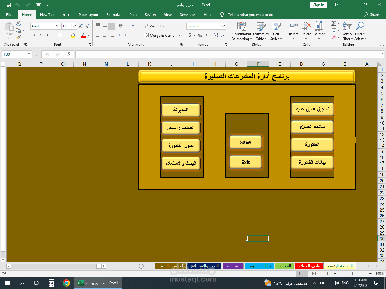 مدخل بيانات