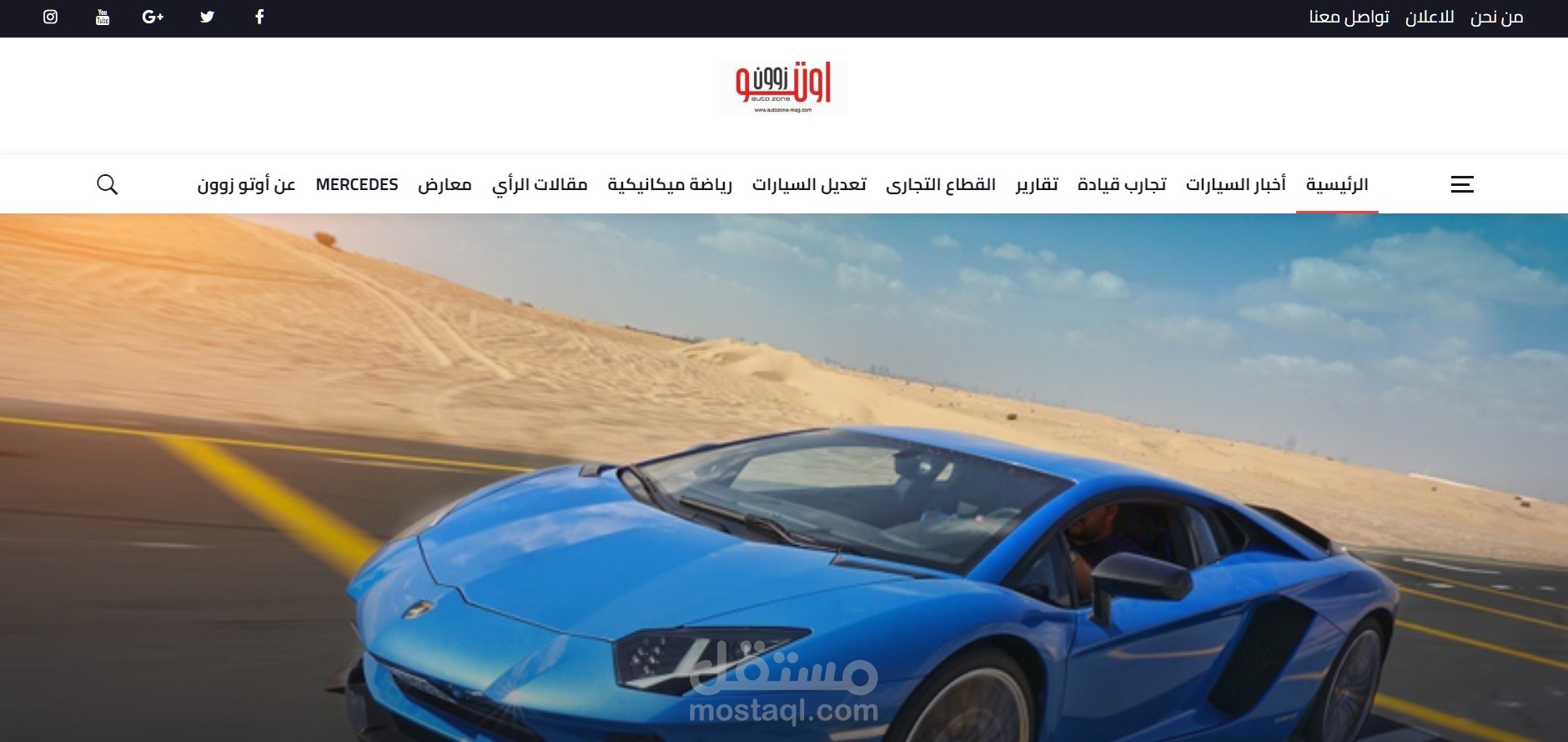 صحفي متخصص في كتابة اخبار و تقارير بمجال السيارات و التكنولوجيا و الاقتصاد و الفن