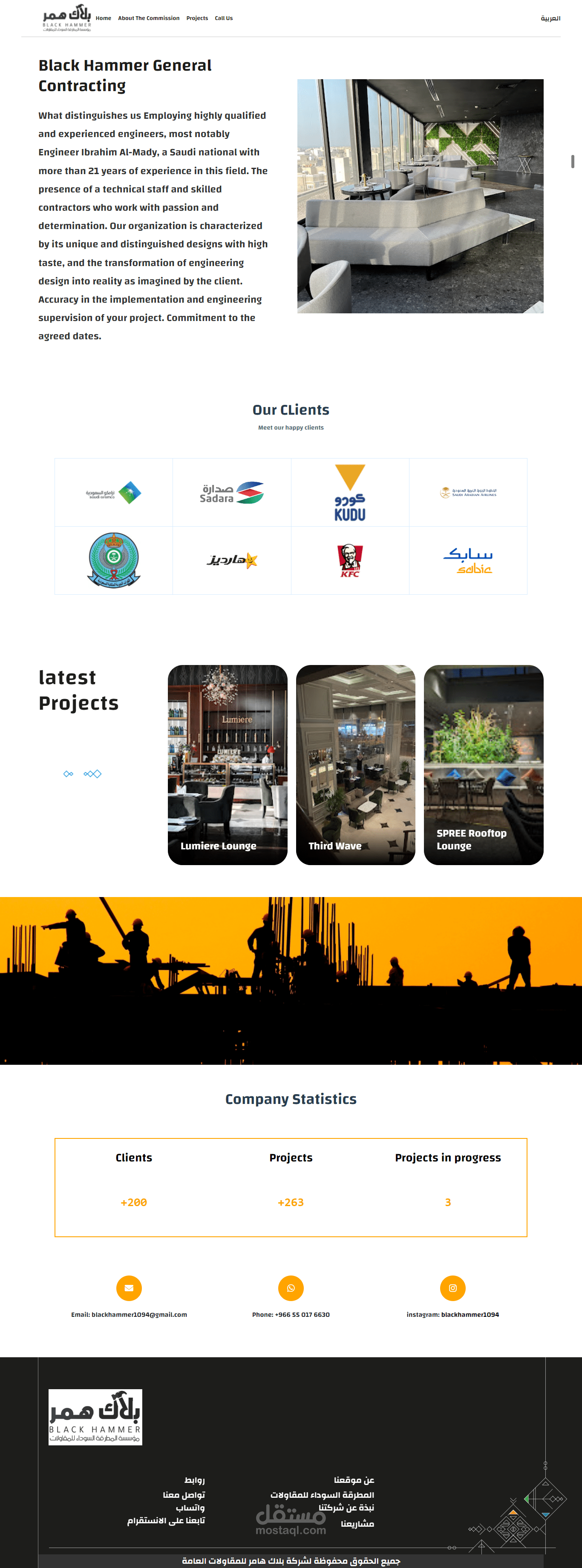 تصميم موقع اللكتروني خاص بالمقاولات