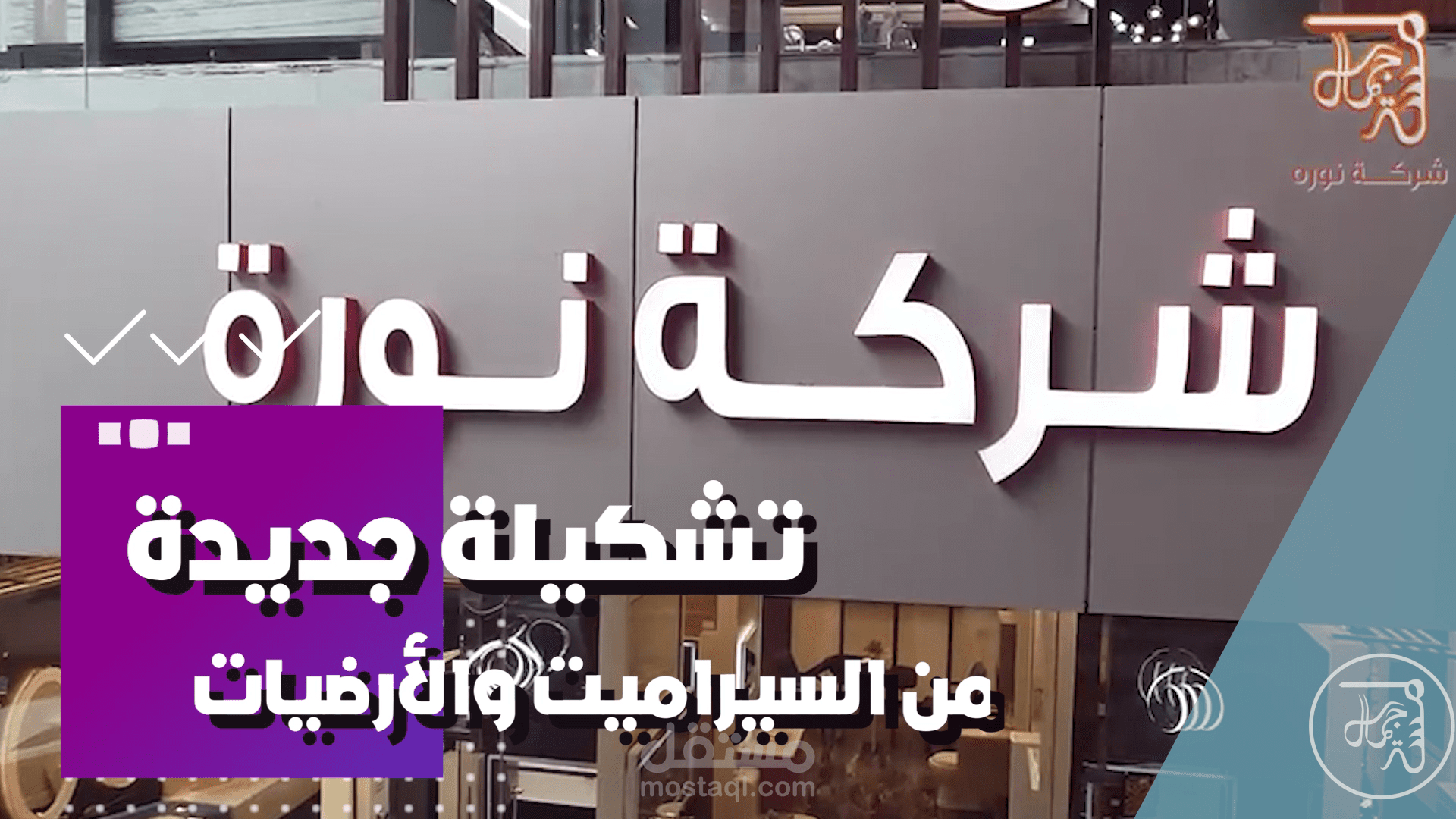 اشهار احترافي لشركة PUBLICITY FOR A COMPANY