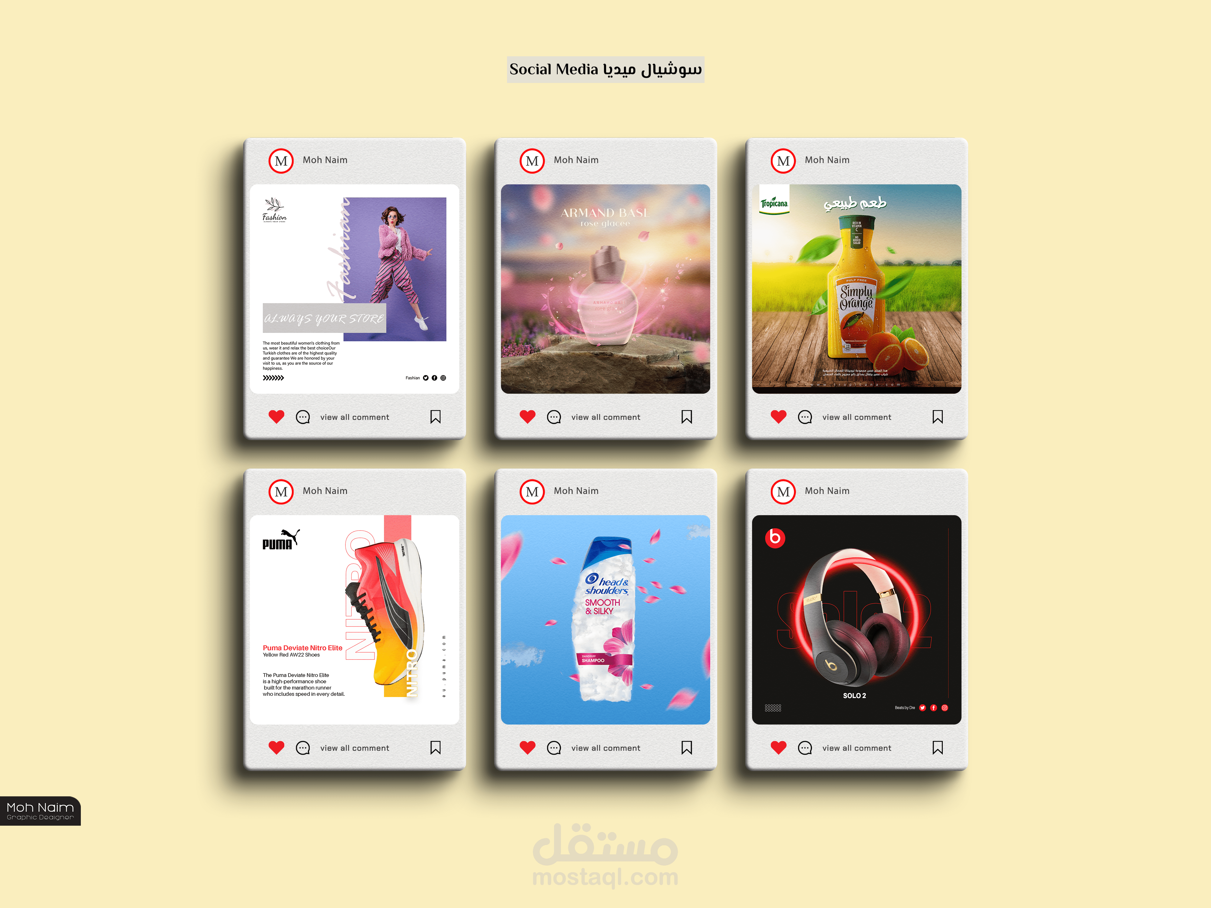 تصاميم سوشيال ميديا احترافية وجذابة