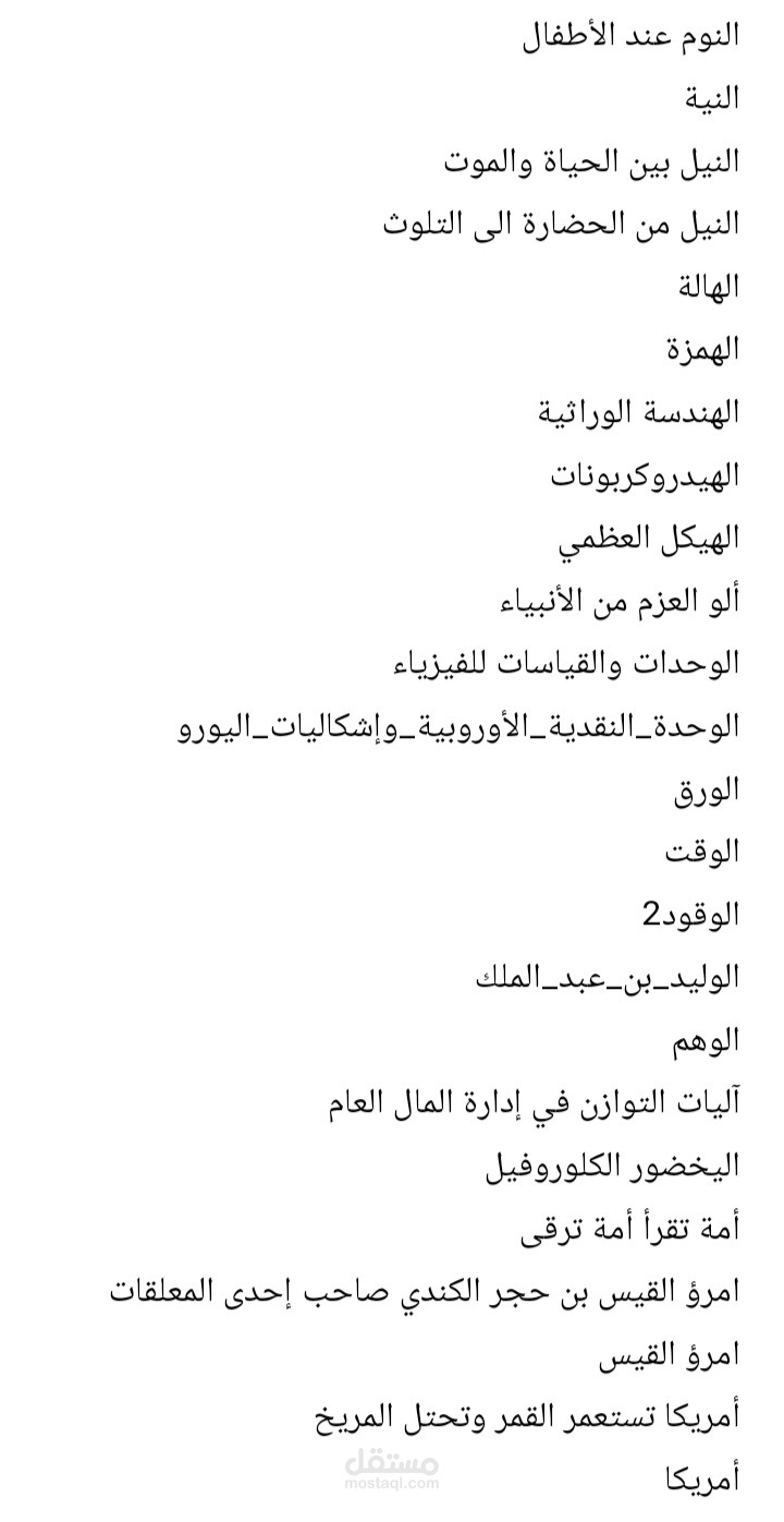 كتابه.