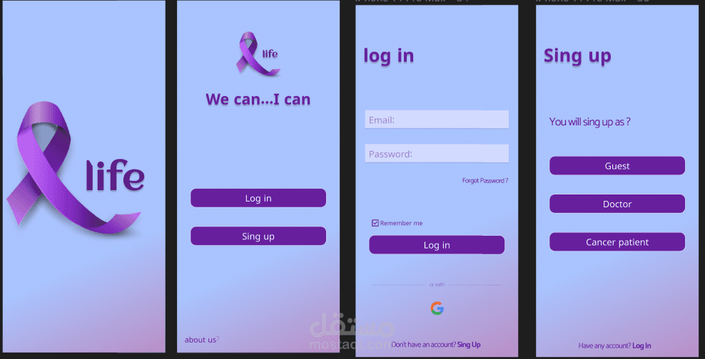 واجهات تطبيق حياة