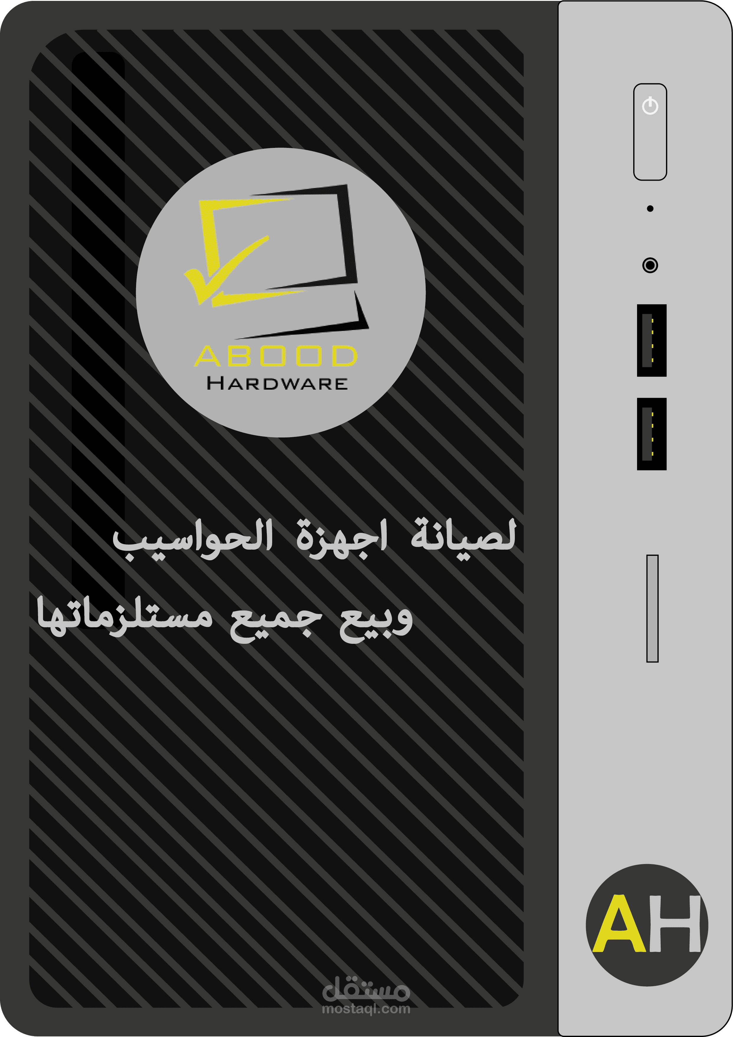 بوستر لمحل صيانة حاسوب