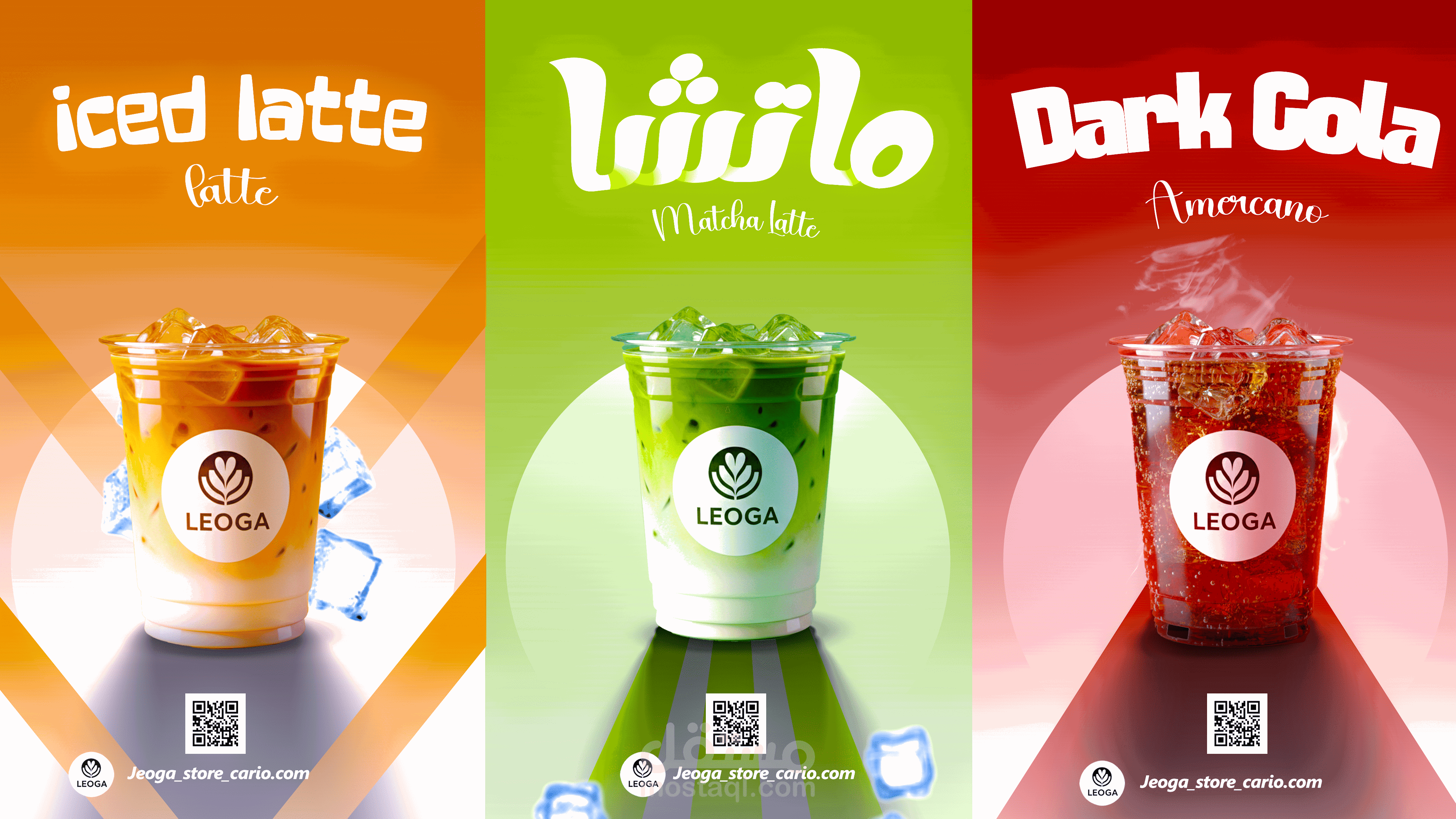 تصميم بوسترات دعائية لمشروبات علامة LEOGA