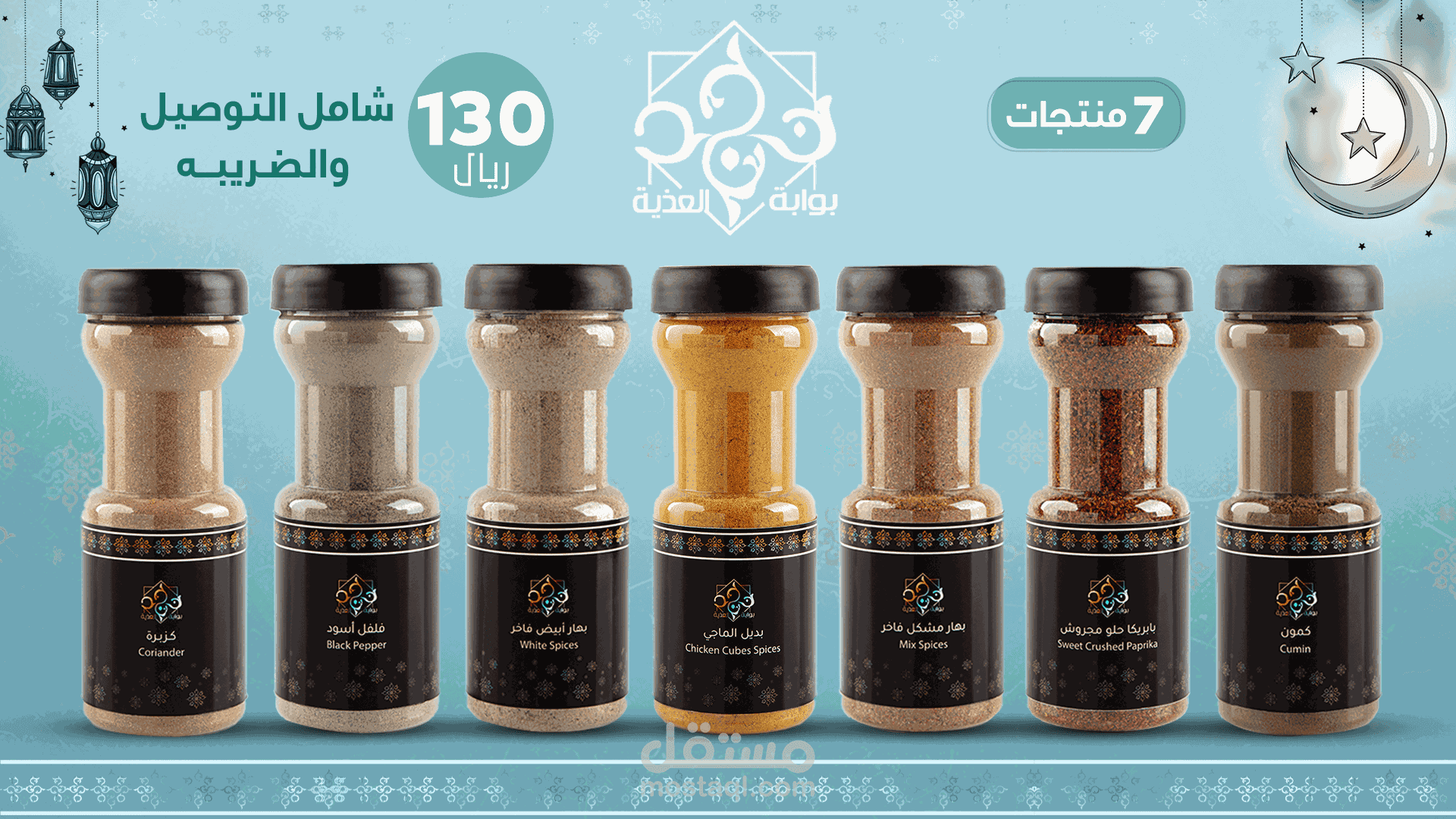 تصميم بنرات إعلانية لمتاجر الكترونية