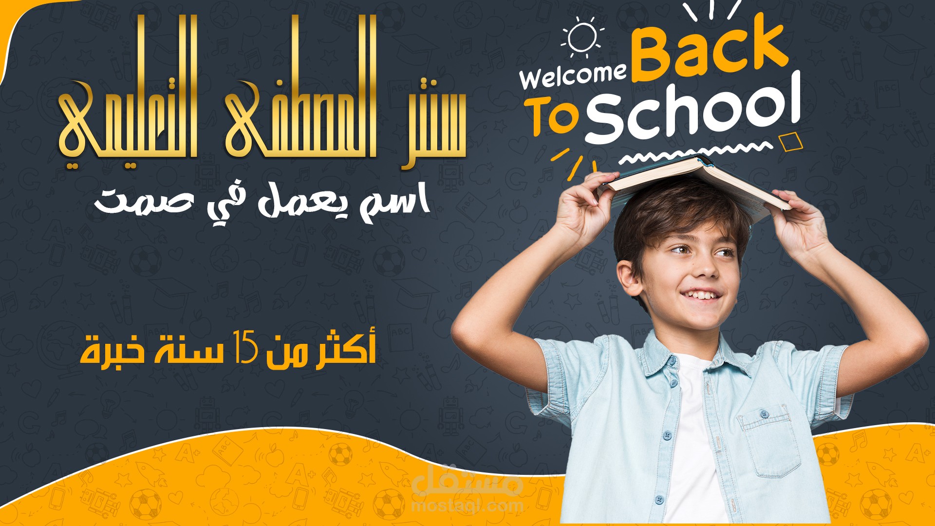 بوستر لسنتر تعليمي