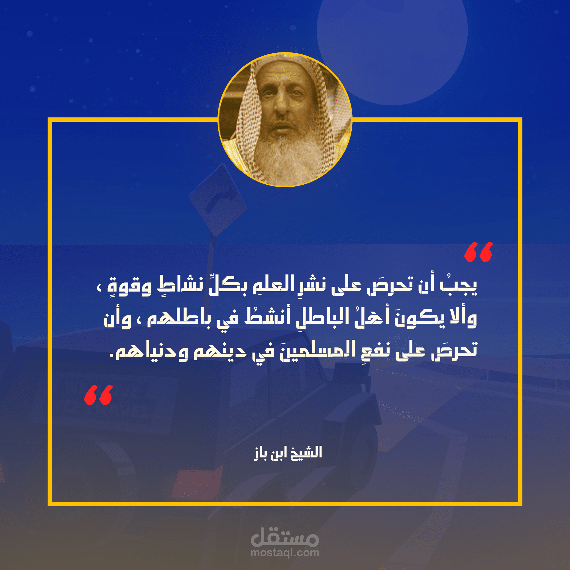 تصميم بوست لمواقع التواصل الاجتماعي