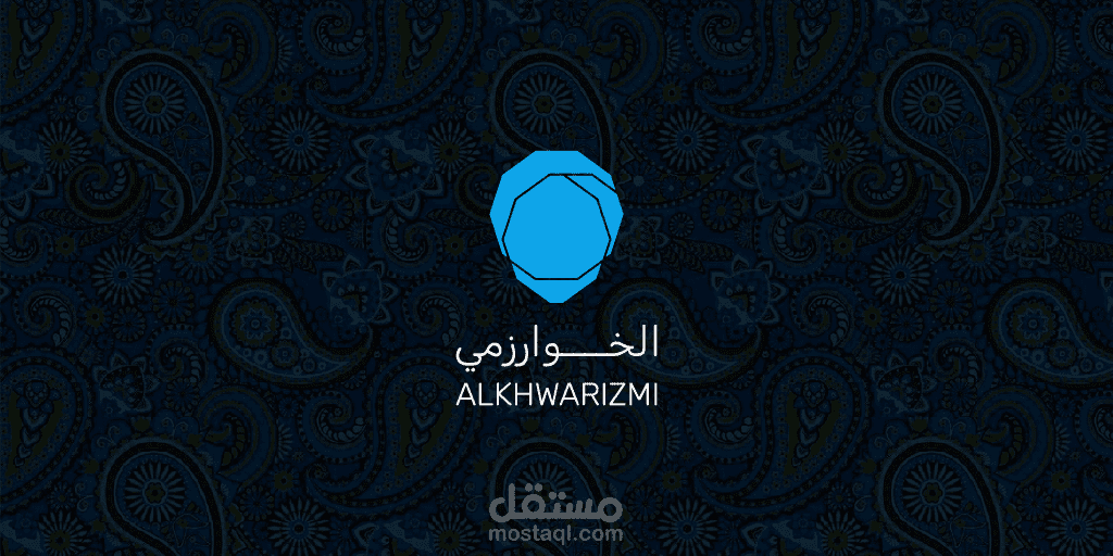 هوية بصرية باسم الخوازمي