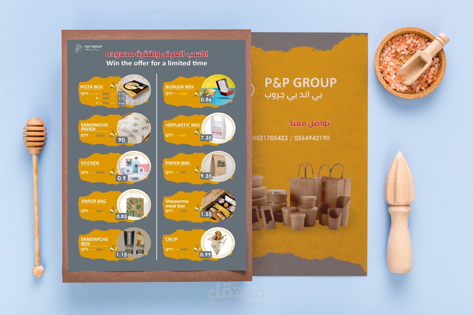 تصميم برشور على وجهين