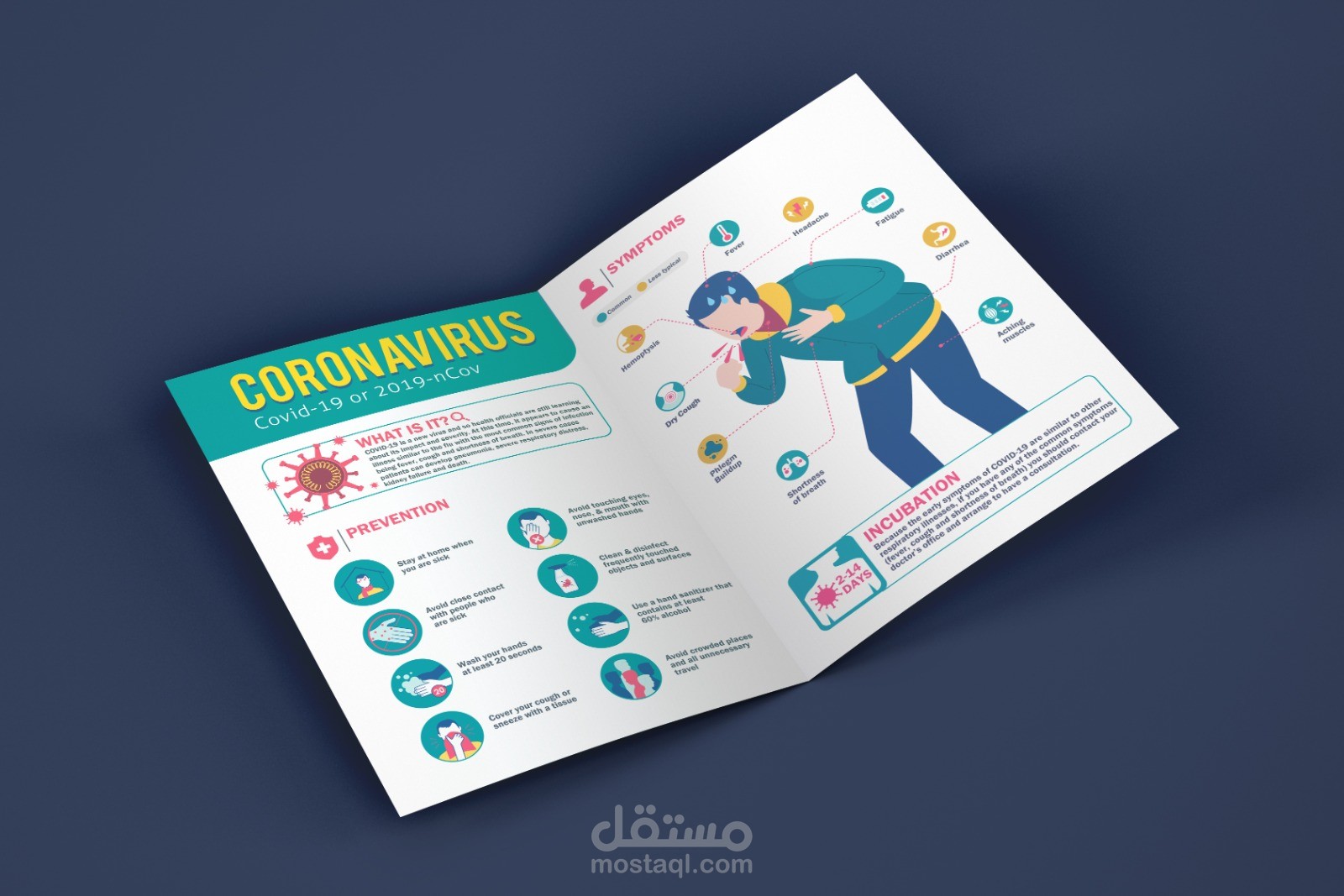 تصميم بروشور 2 طية بطريقة عصرية