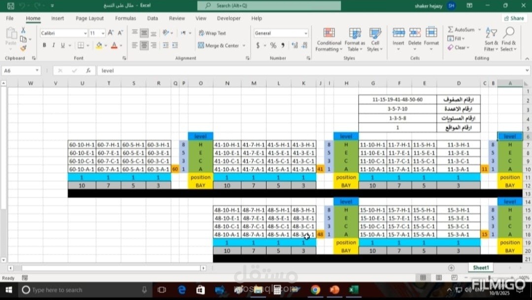 VbA -لموقع تخليني على اكسيل شيت