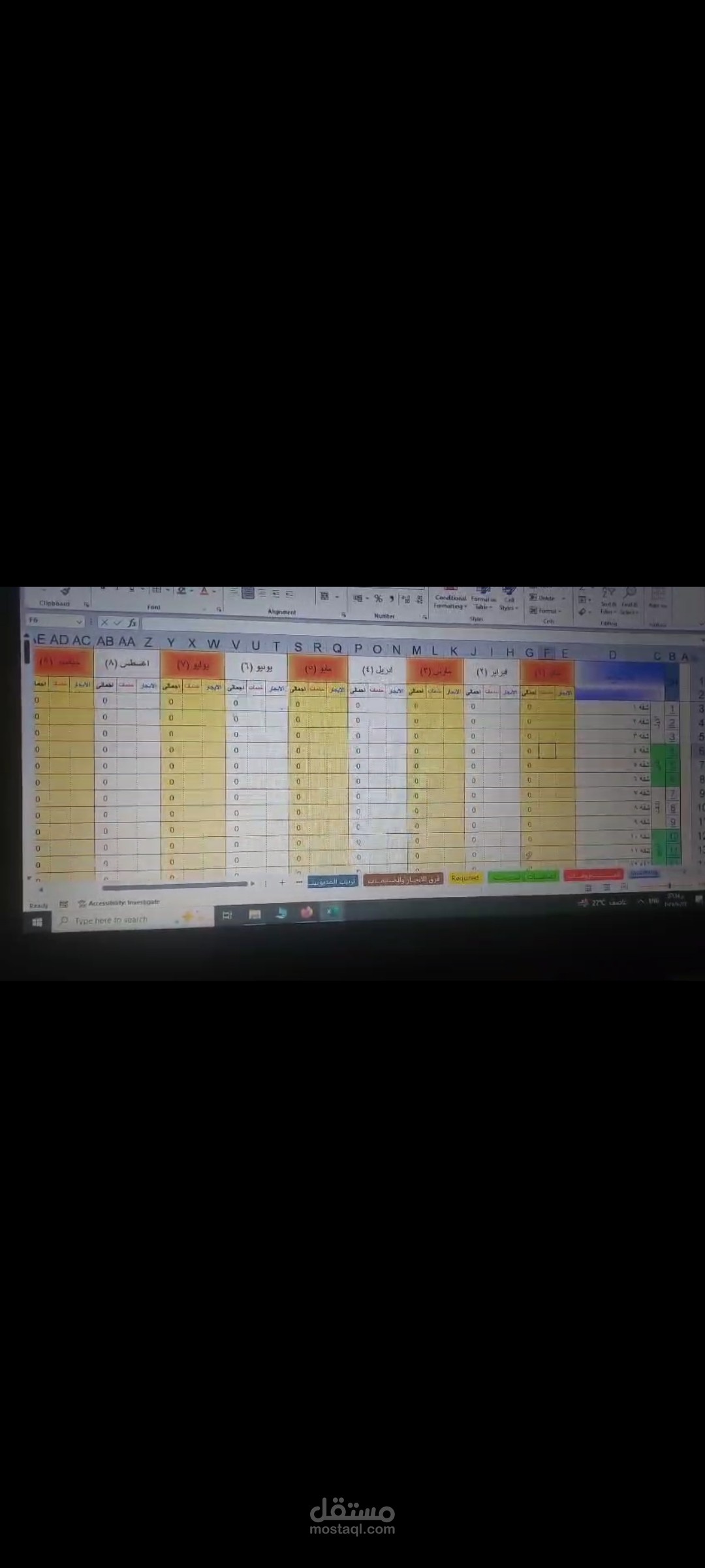 عمل كود VBa لبرج سكنى