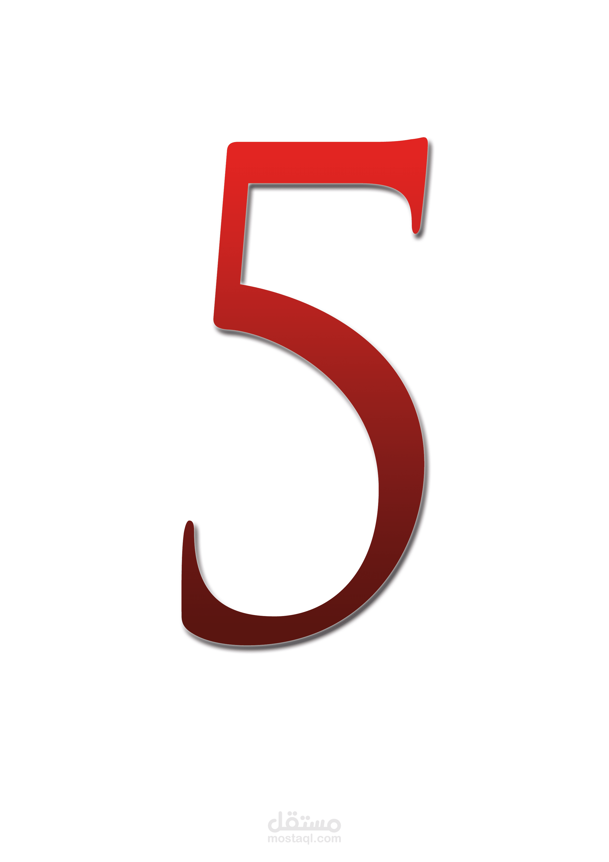 تصميم رقام -5-