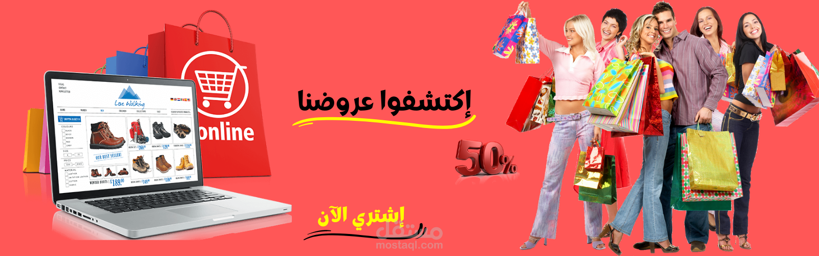 التصميم و الاشهار