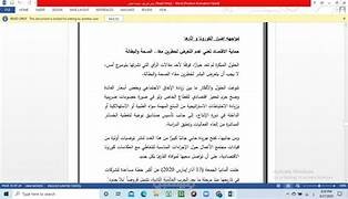 كتابة المقالات