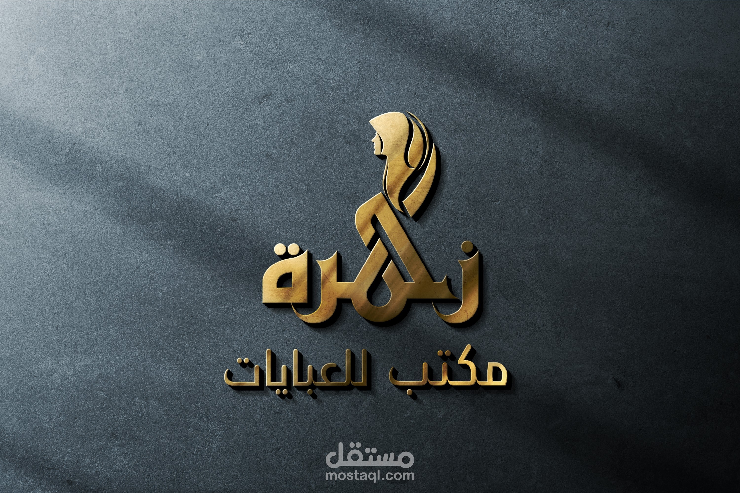 مكتب زهرة للعبايات