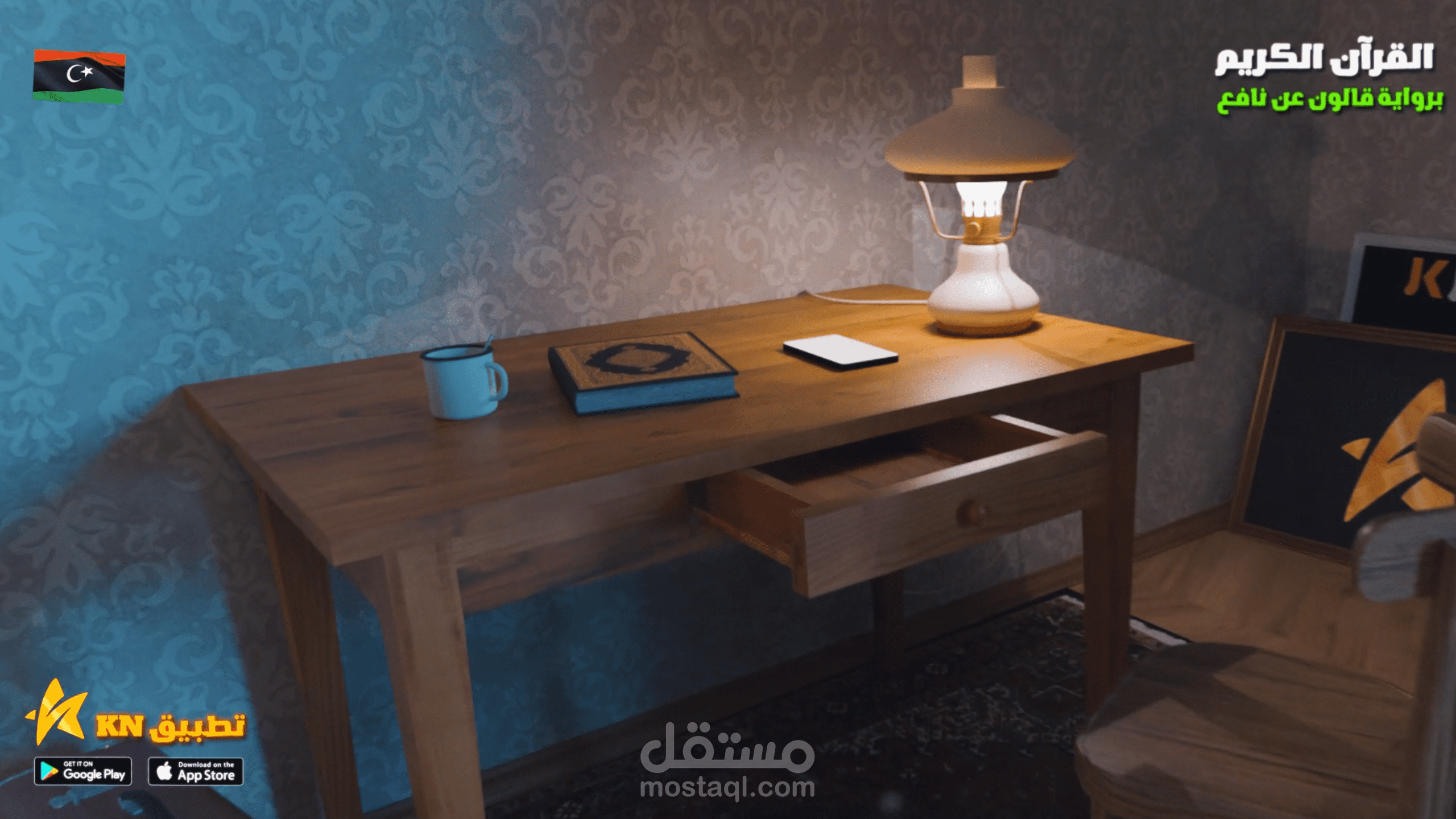 قسم القران الكريم