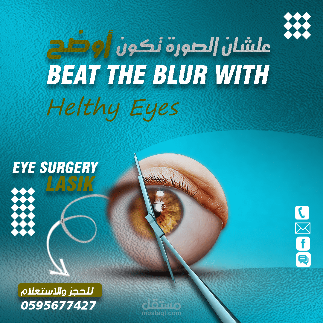 اعلان سوشيال ميديا