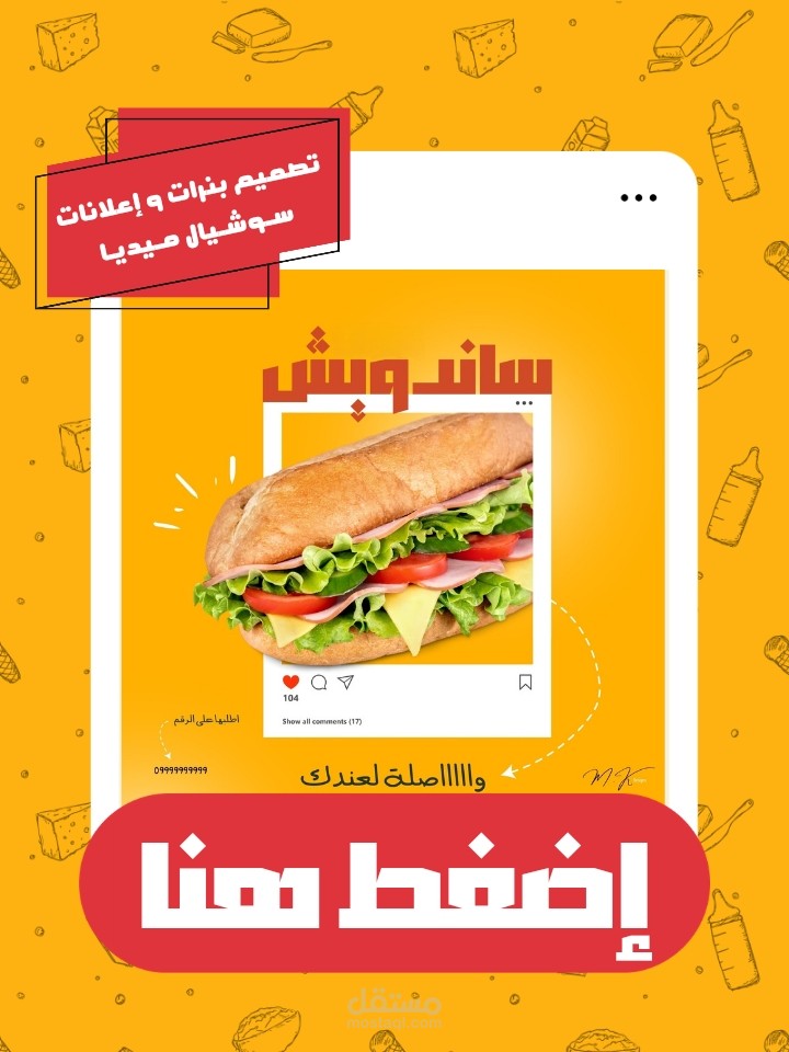 تصميم سوشيال ميديا والبنرات بشكل احترافي