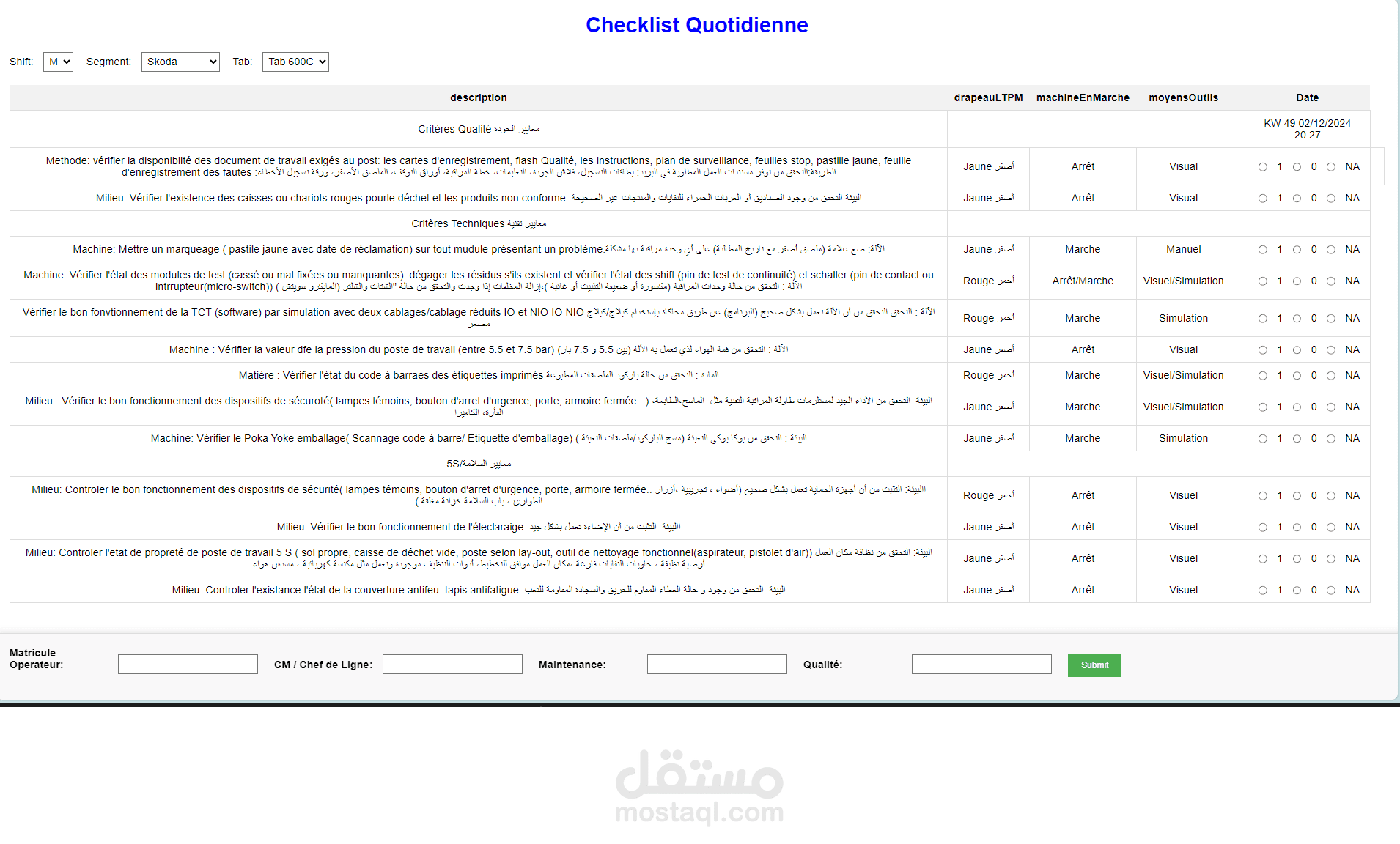 نظام رقمي لتسجيل وإرسال قوائم التحقق (Checklists) مع تقارير مخصصة.