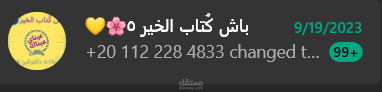 كتابه على وورد للكفيفين