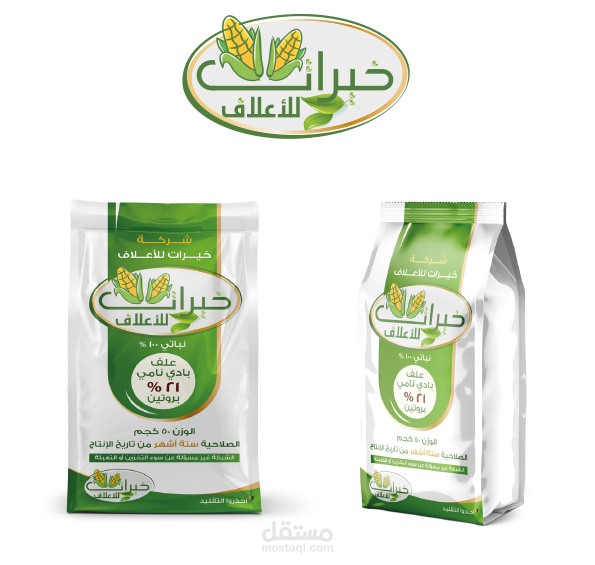 تصميم شعار وعبوات