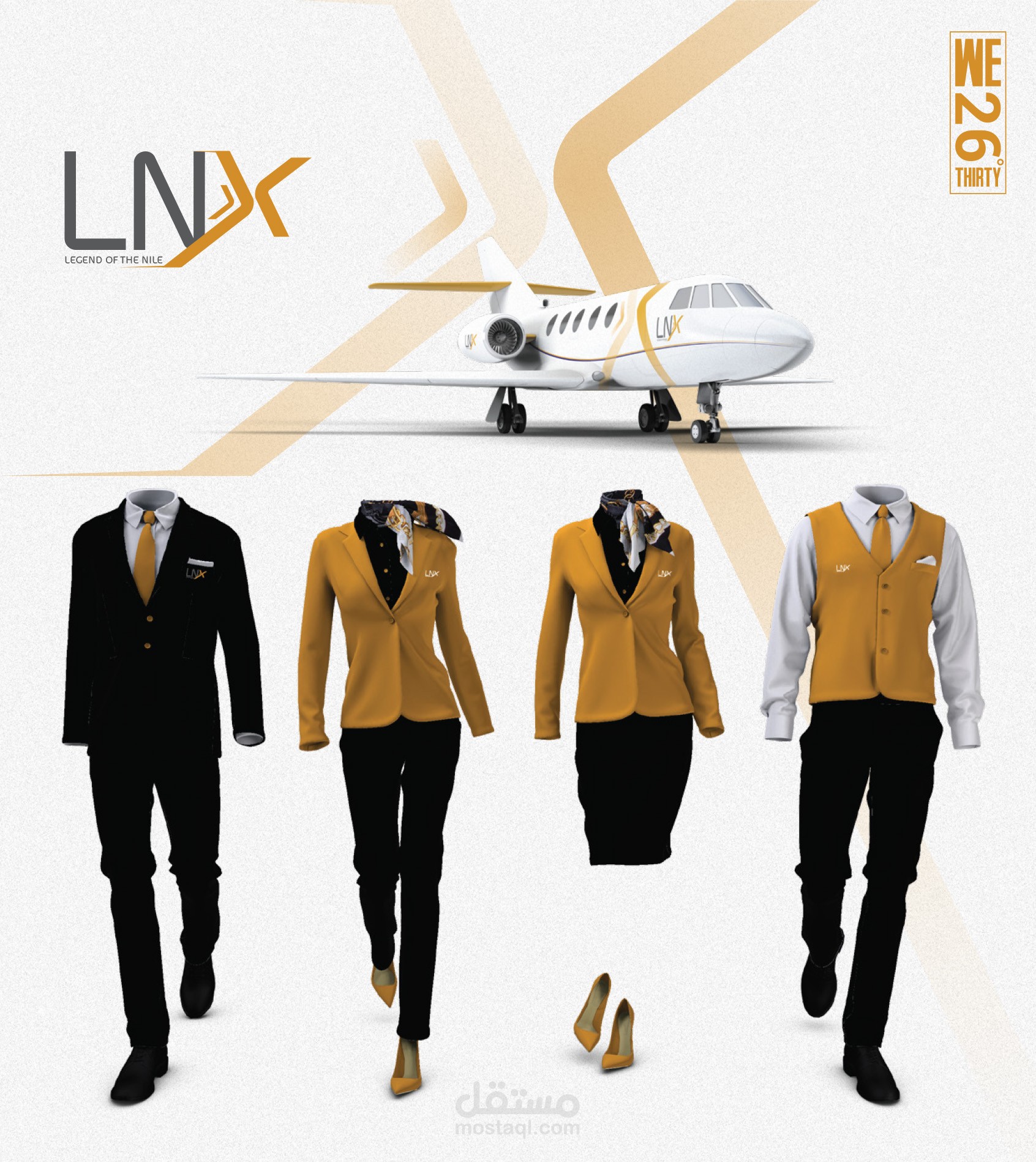 هوية بصرية + يونيفورم