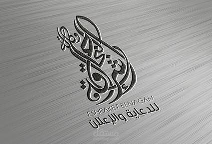 شعار تايبوجرافى