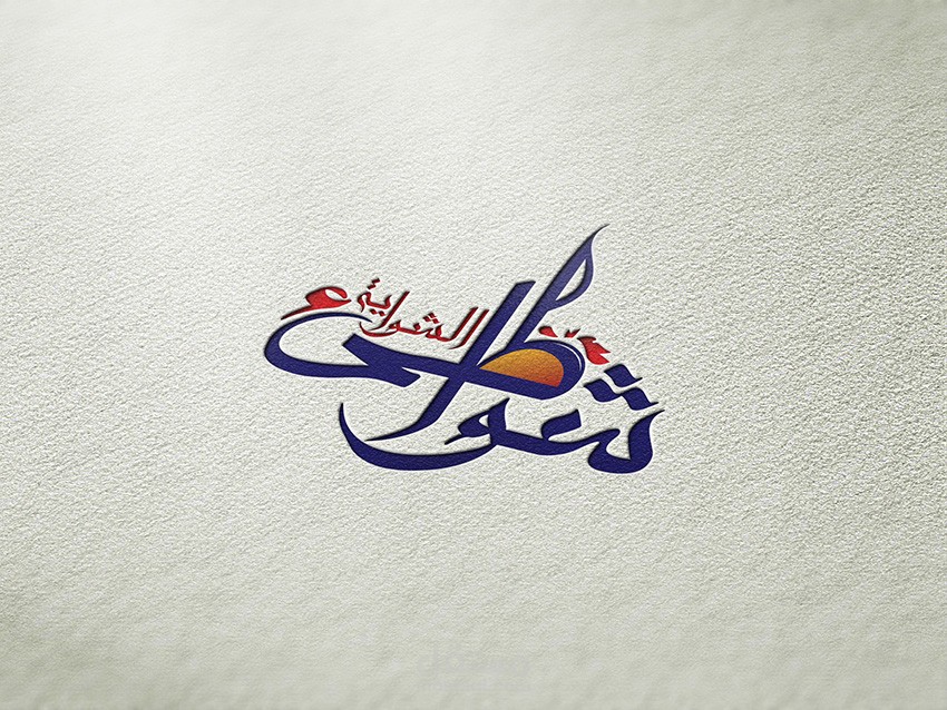 تصميم شعار تايبوجراف