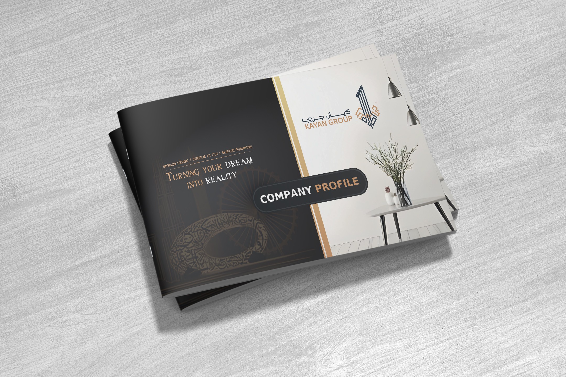 تصميم بروفايل