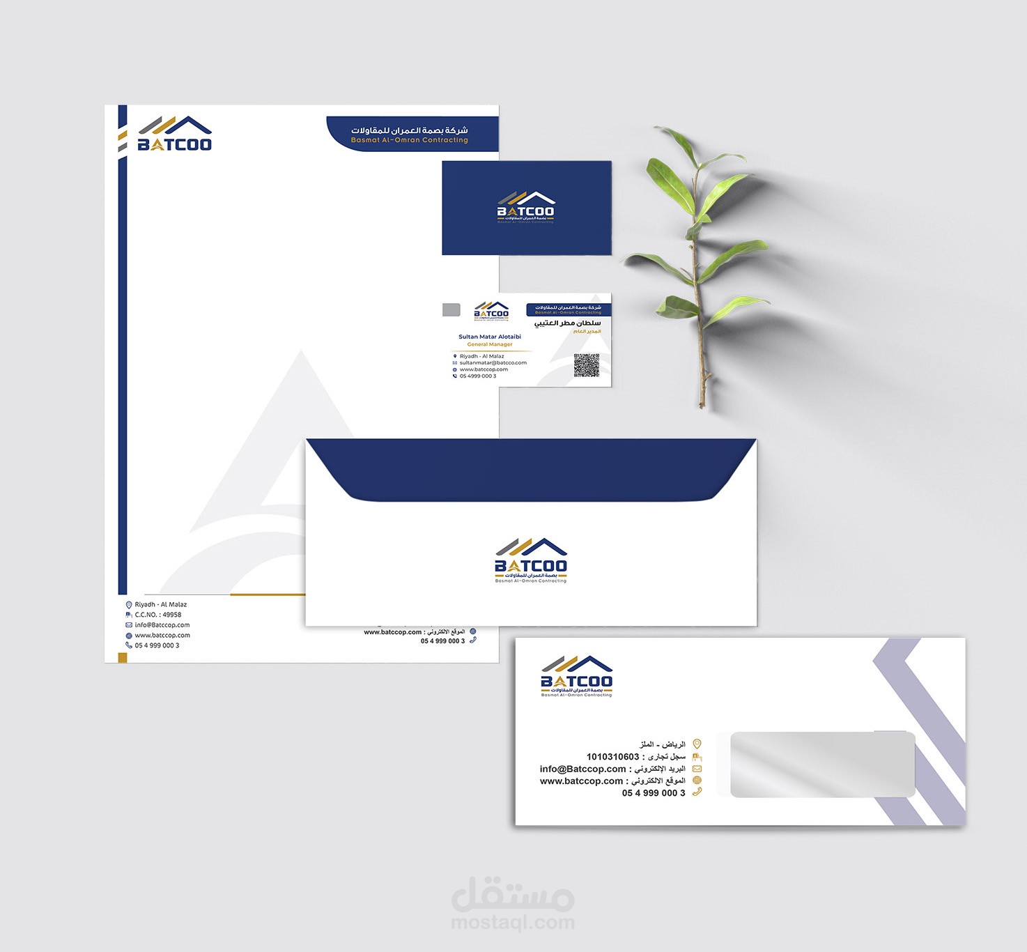 تصميم هوية تجارية كاملة