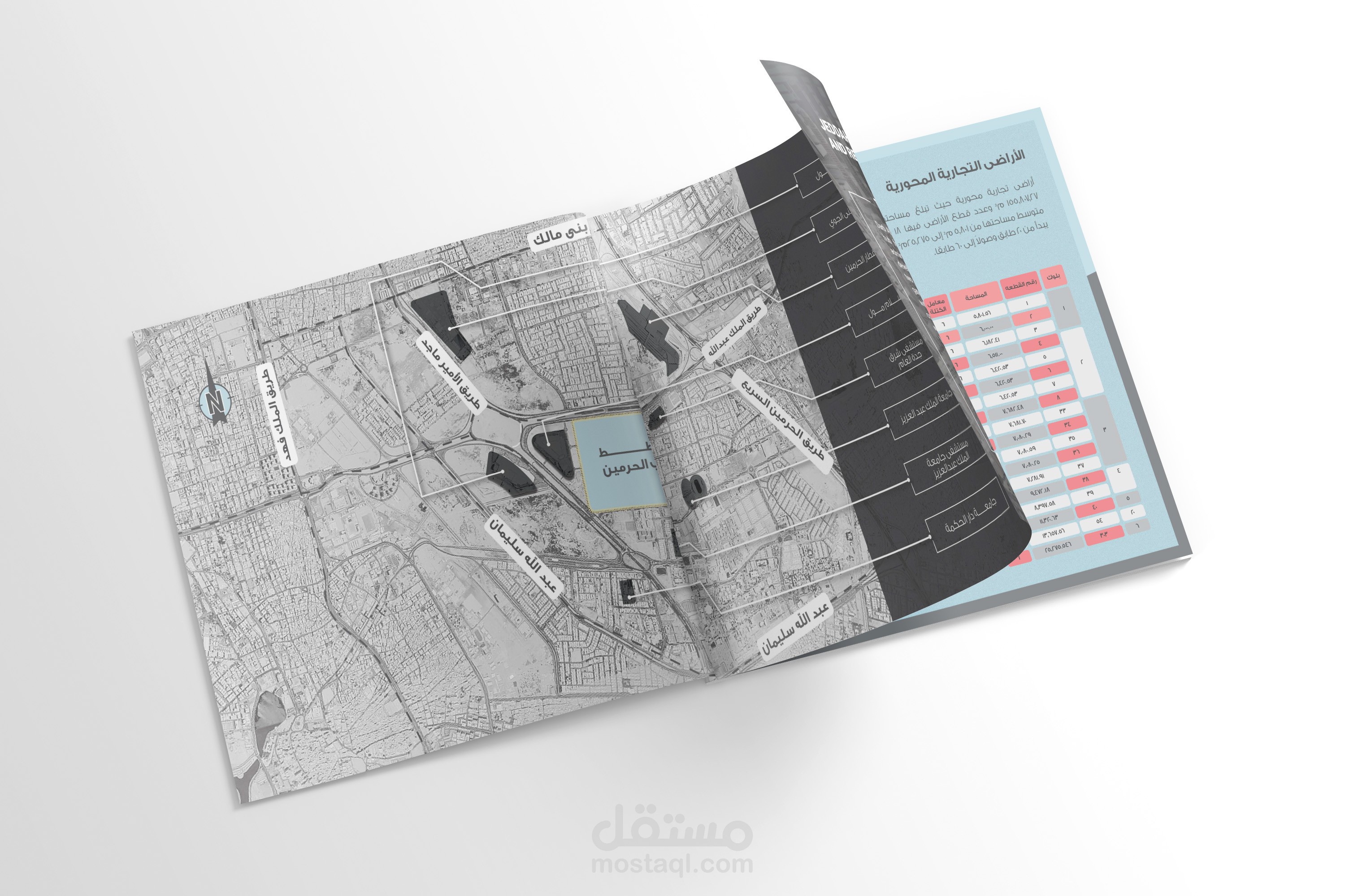 تصميم بروشور مخطط درب الحرمين