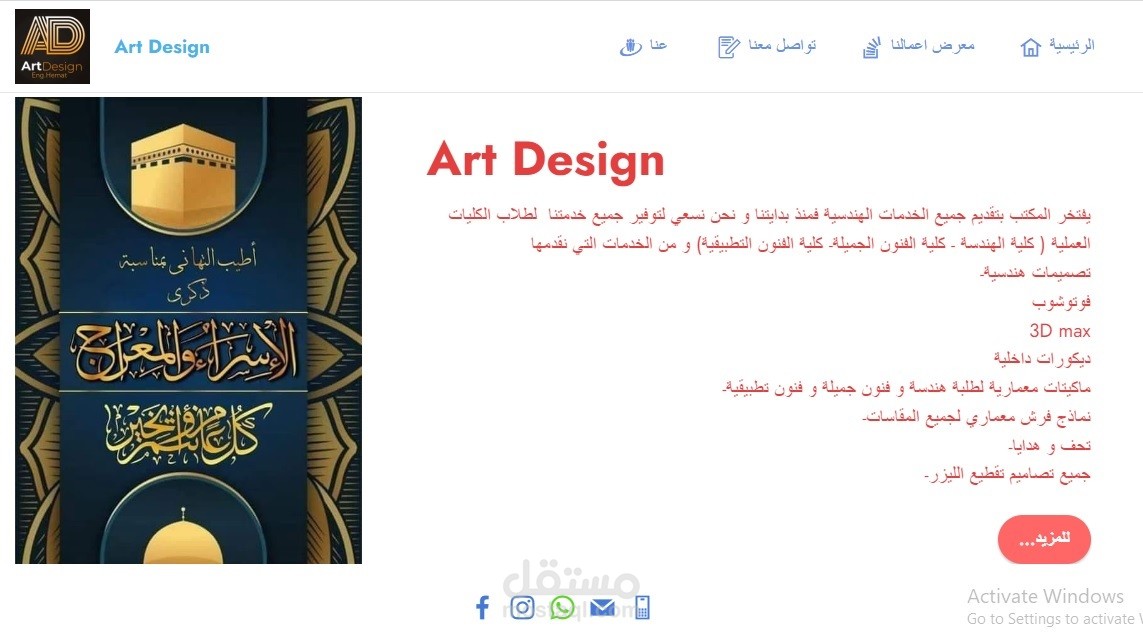 تطوير مواقع الانترنيت