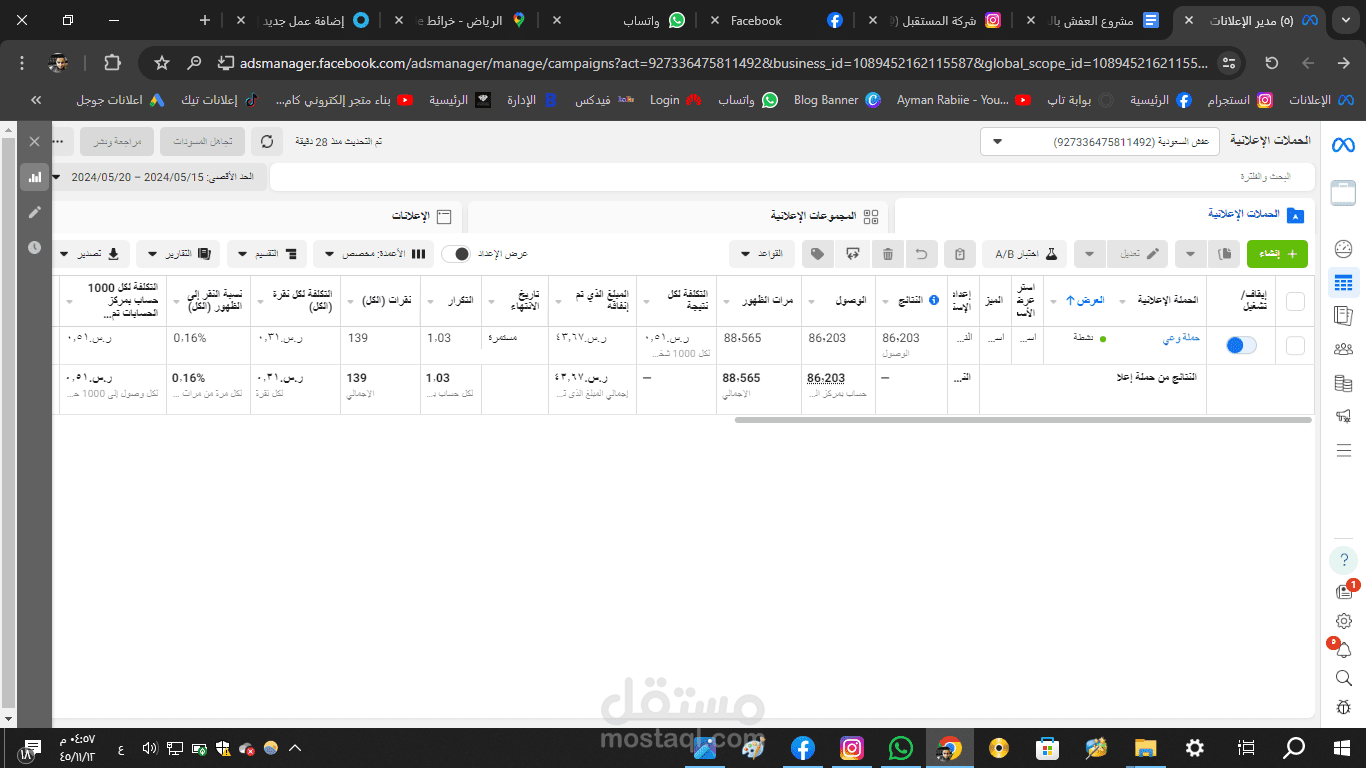 مشروع بيع أثاث بالسعودية