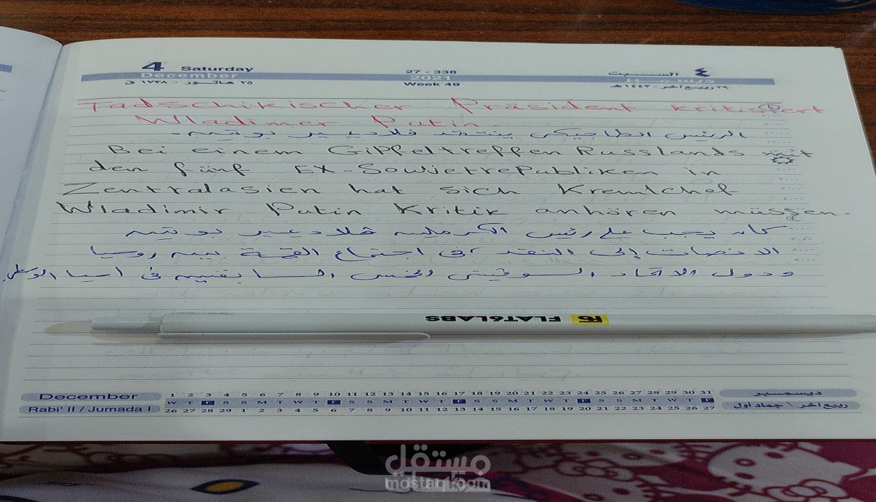ترجمة من الالمانية للعربية والعكس