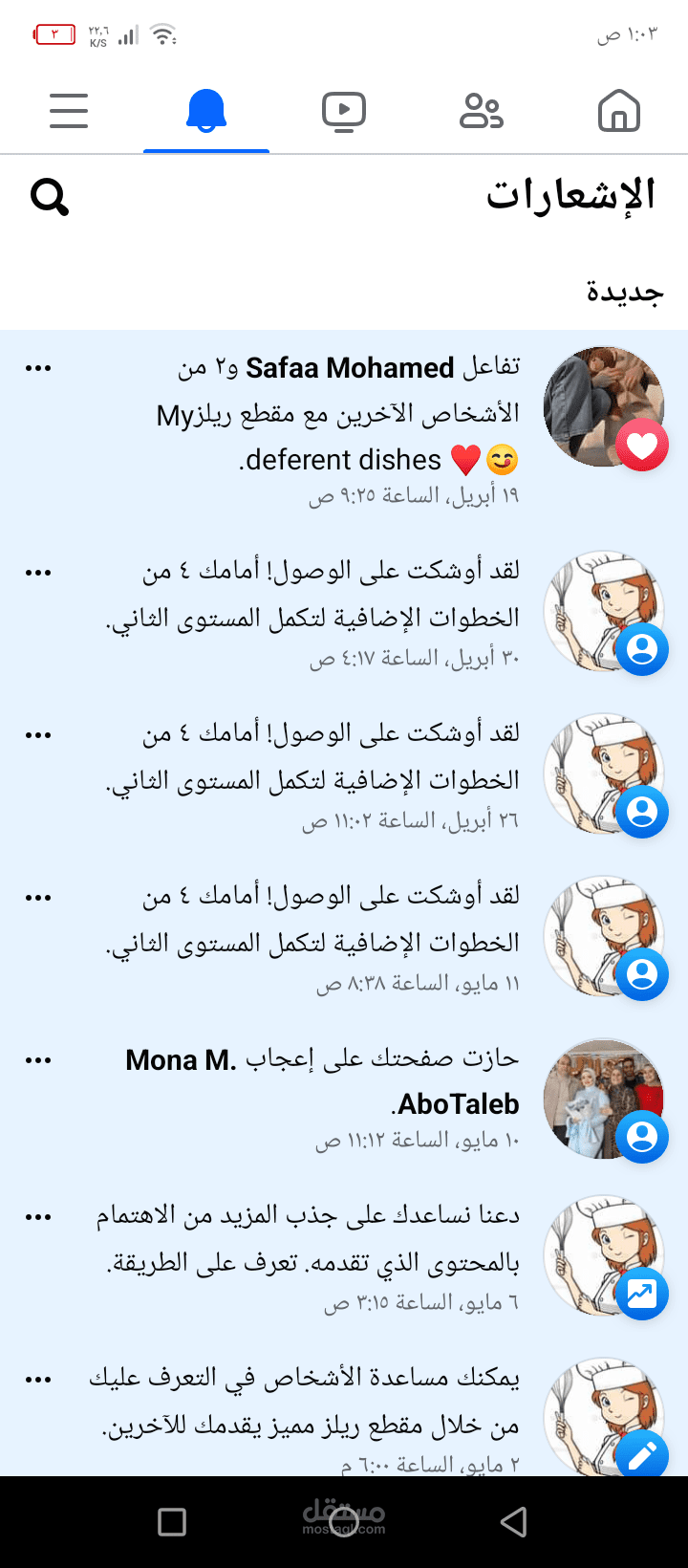 تسويق لصفحه طبخ