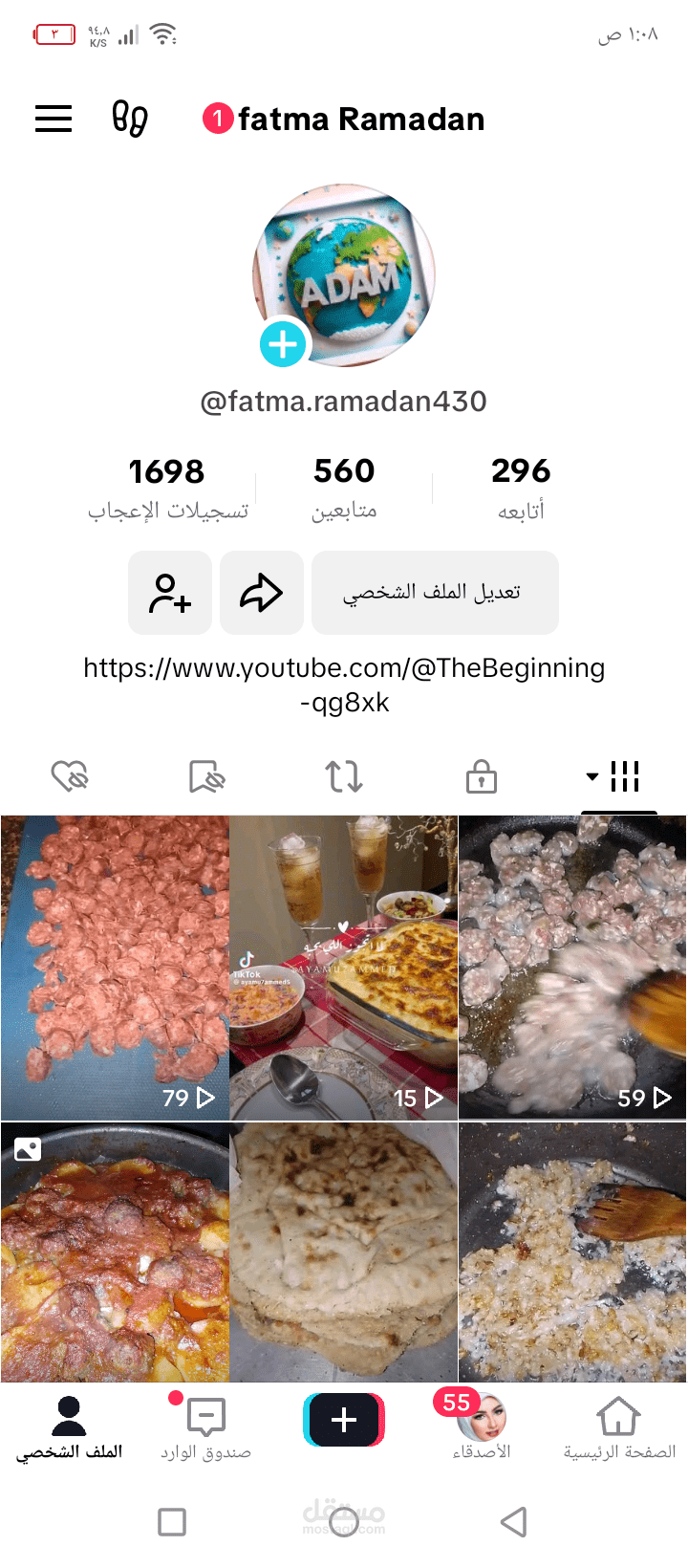إداره صفحه على منصه التيك توك