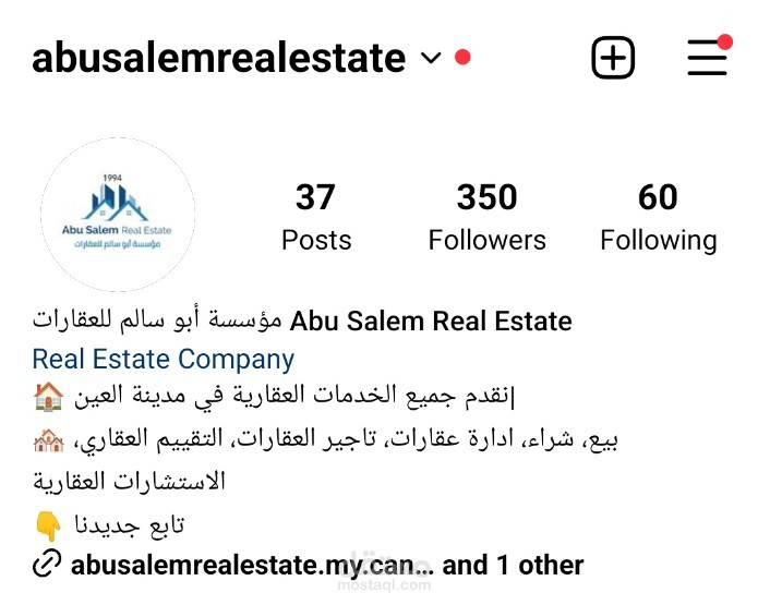 إنشاء و ادارة حساب انسنجرام لشركة عقارية