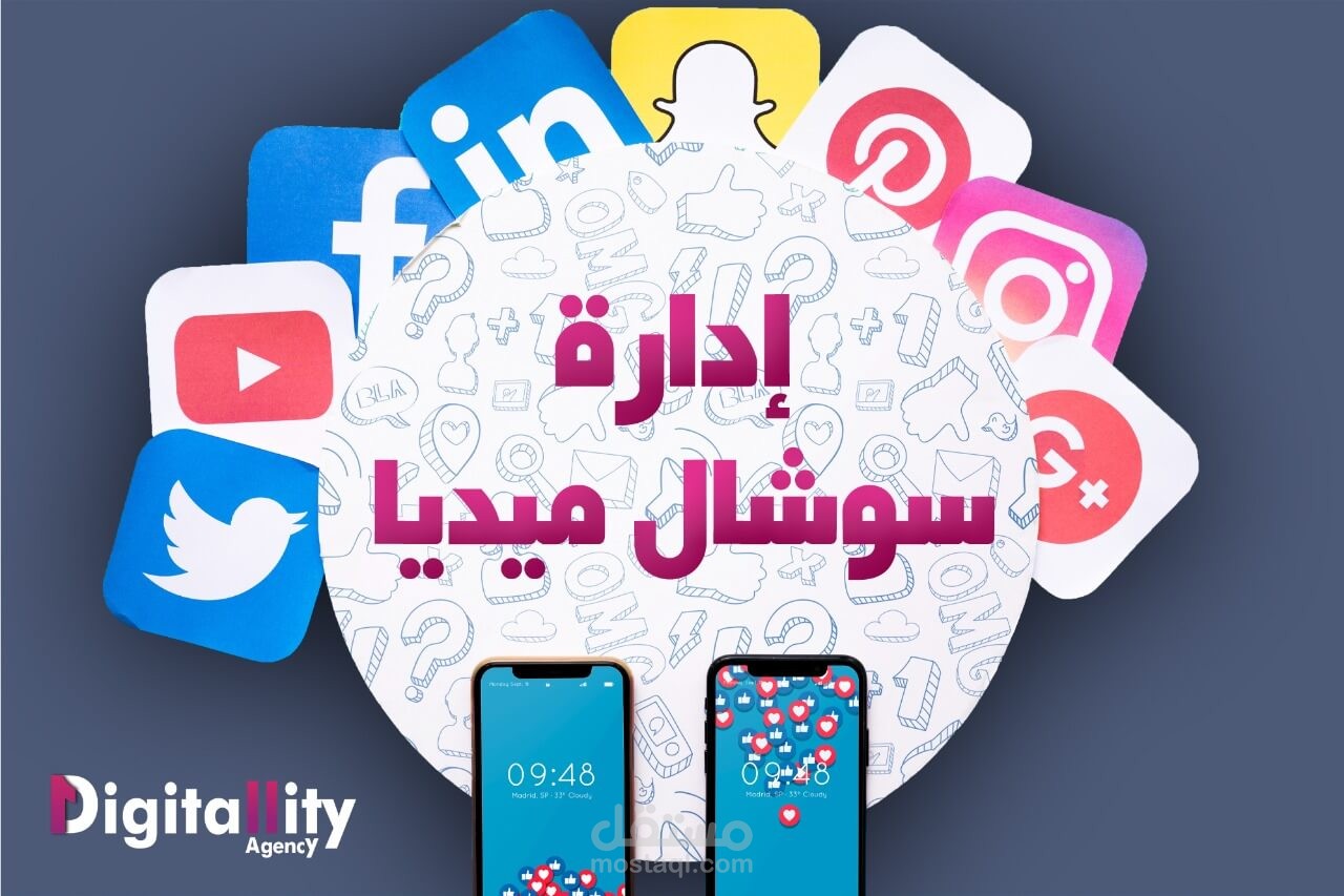 أنشاء إعلانات على جميع منصات التواصل الاجتماعي