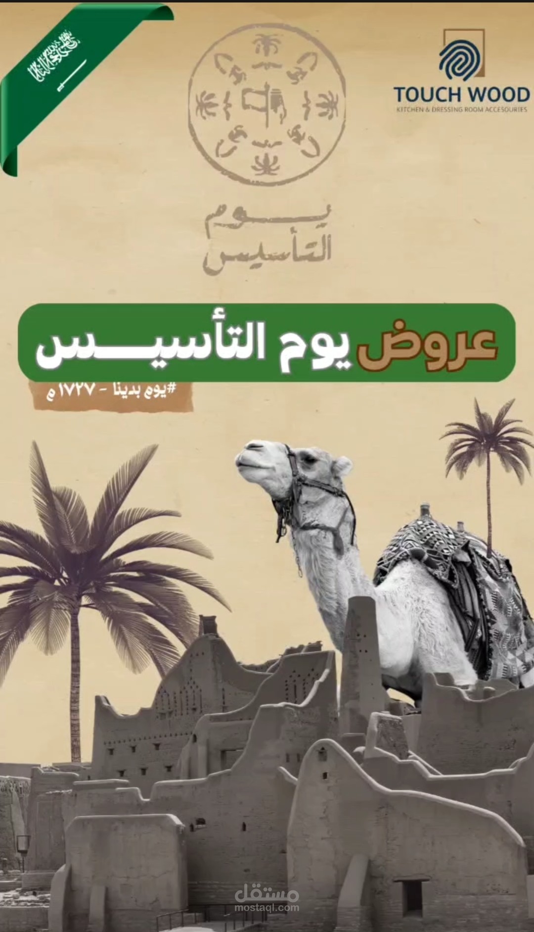 تصميم فيديوهات ريلز قصيره