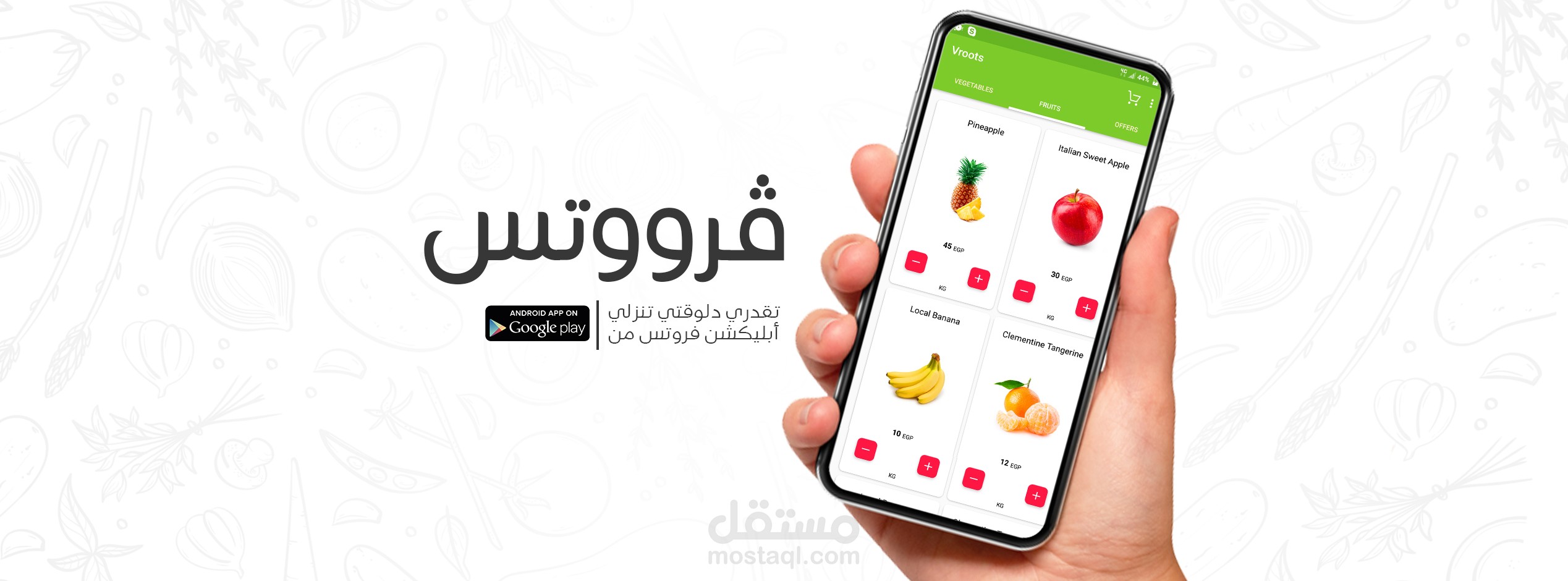 Vroots (e-commerce App)