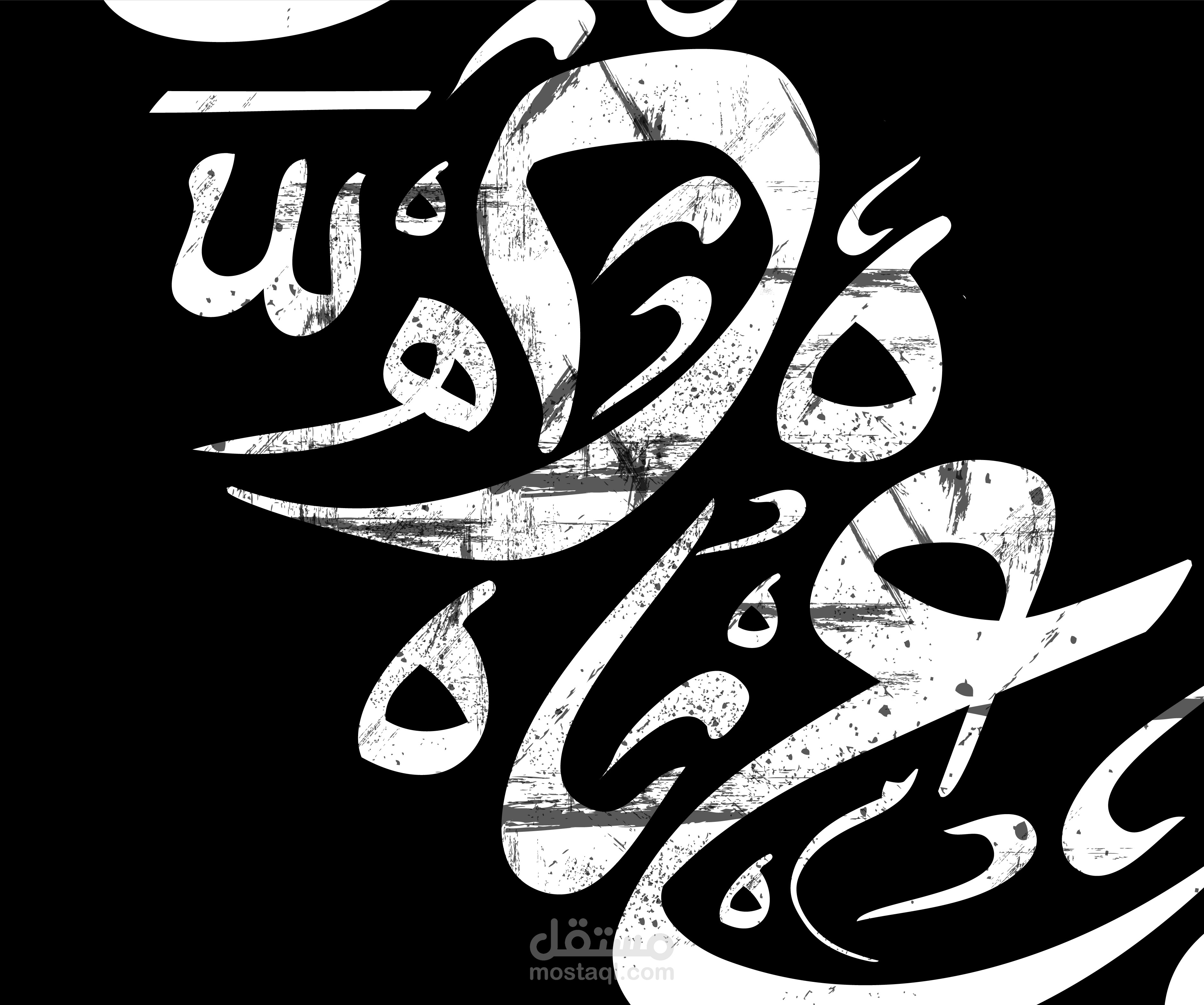 فنون الخط العربي الأصيل، حروف الأبجدية للغة العربية باللون الابيض على الطراز الاسلامي